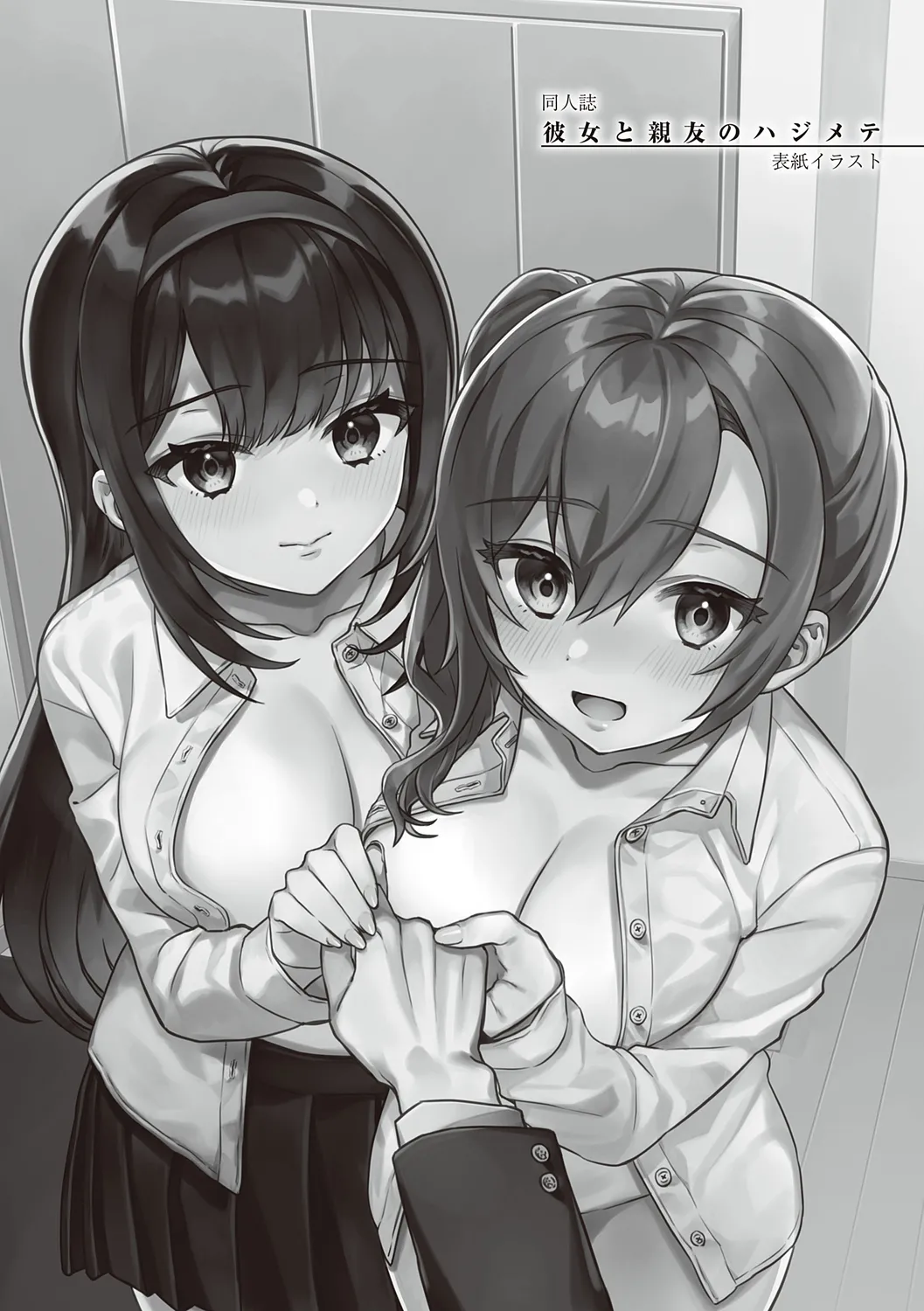 Houkago Immoral - After School Immoral - Page 194