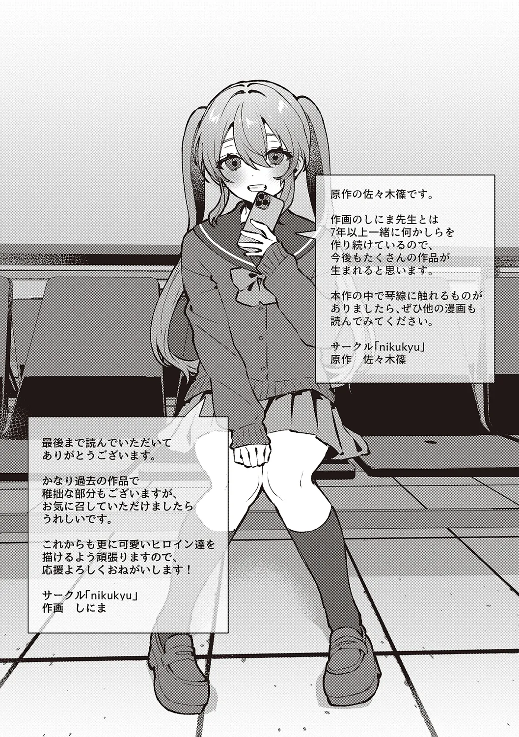 Houkago Immoral - After School Immoral page 195 - big breasts story arc hentai manga - read online free