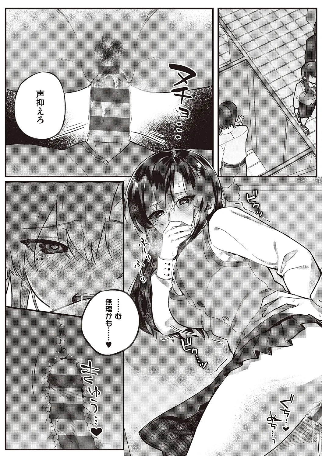 Houkago Immoral - After School Immoral page 20 - big breasts defloration hentai manga - read online free