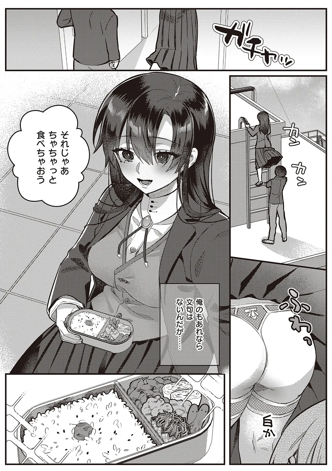 Houkago Immoral - After School Immoral page 26 - big breasts story arc hentai manga - read online free