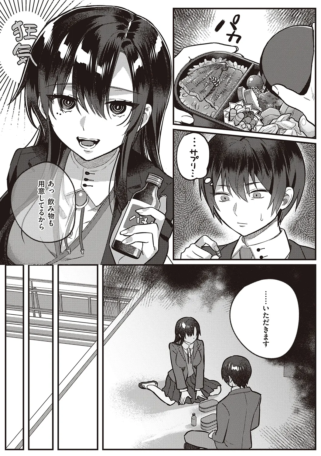 Houkago Immoral - After School Immoral page 27 - big breasts defloration hentai manga - read online free