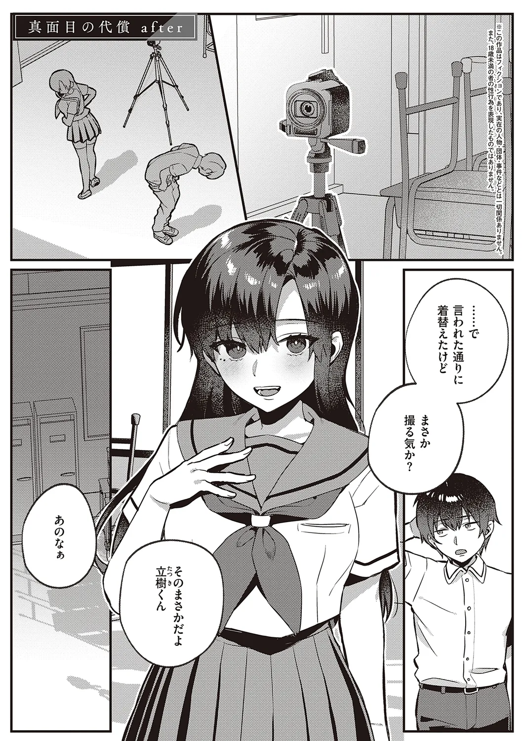 Houkago Immoral - After School Immoral page 37 - big breasts story arc hentai manga - read online free