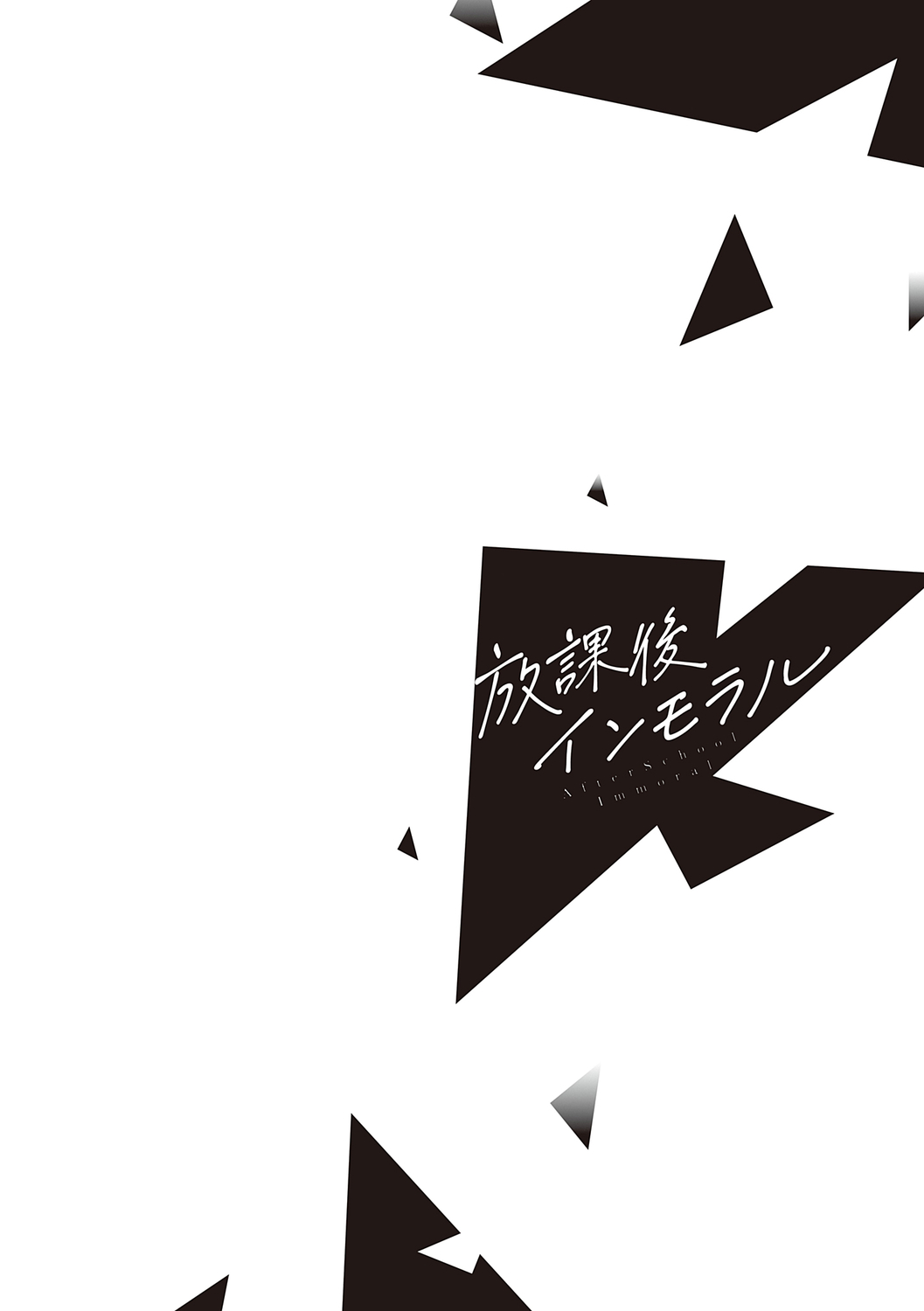 Houkago Immoral - After School Immoral page 42 - big breasts defloration hentai manga - read online free