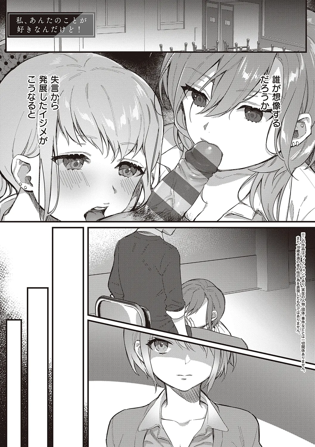 Houkago Immoral - After School Immoral page 43 - big breasts story arc hentai manga - read online free