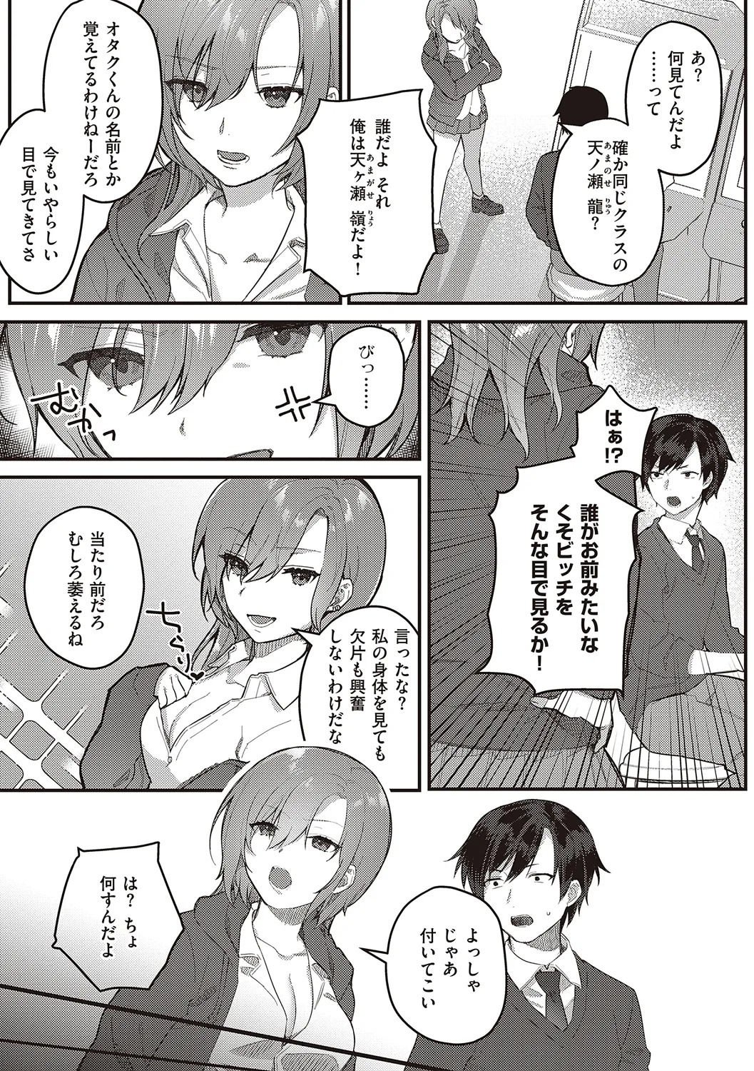 Houkago Immoral - After School Immoral page 45 - big breasts story arc hentai manga - read online free