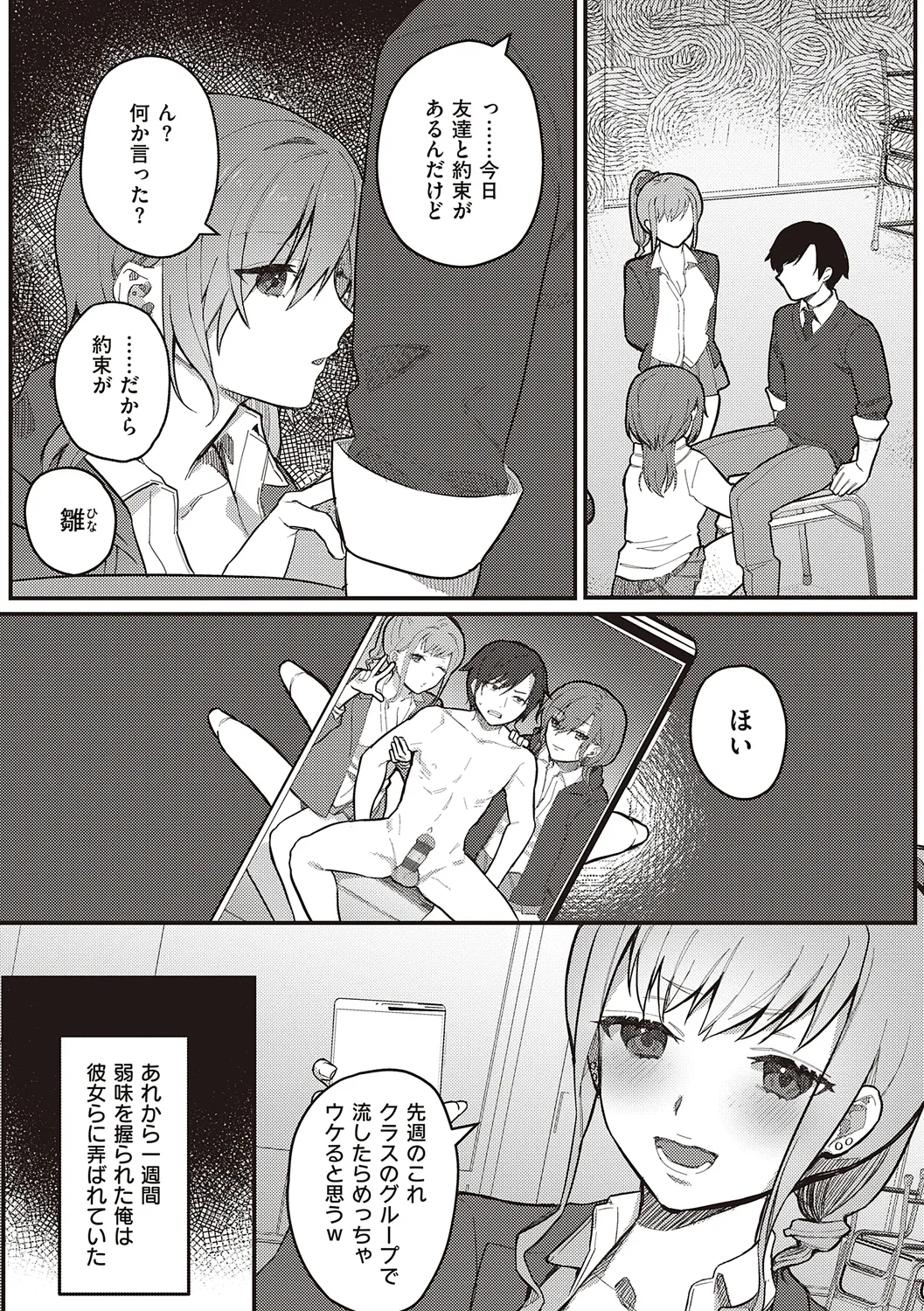 Houkago Immoral - After School Immoral - Page 46