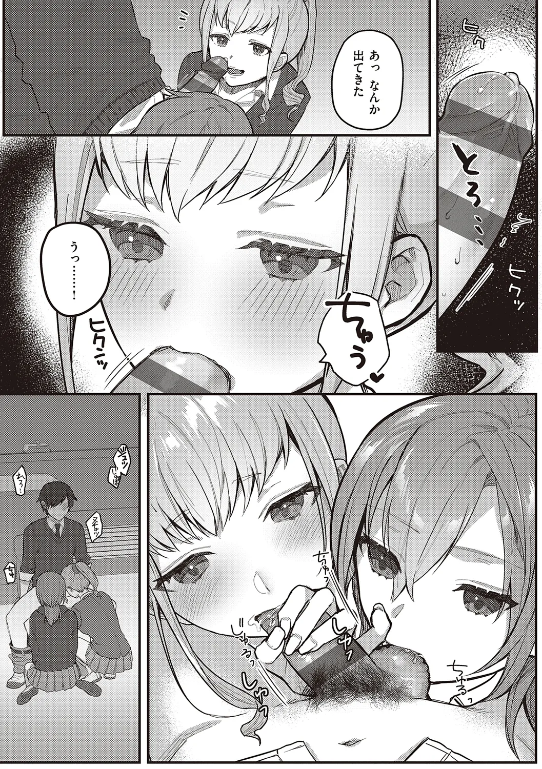 Houkago Immoral - After School Immoral page 49 - big breasts story arc hentai manga - read online free