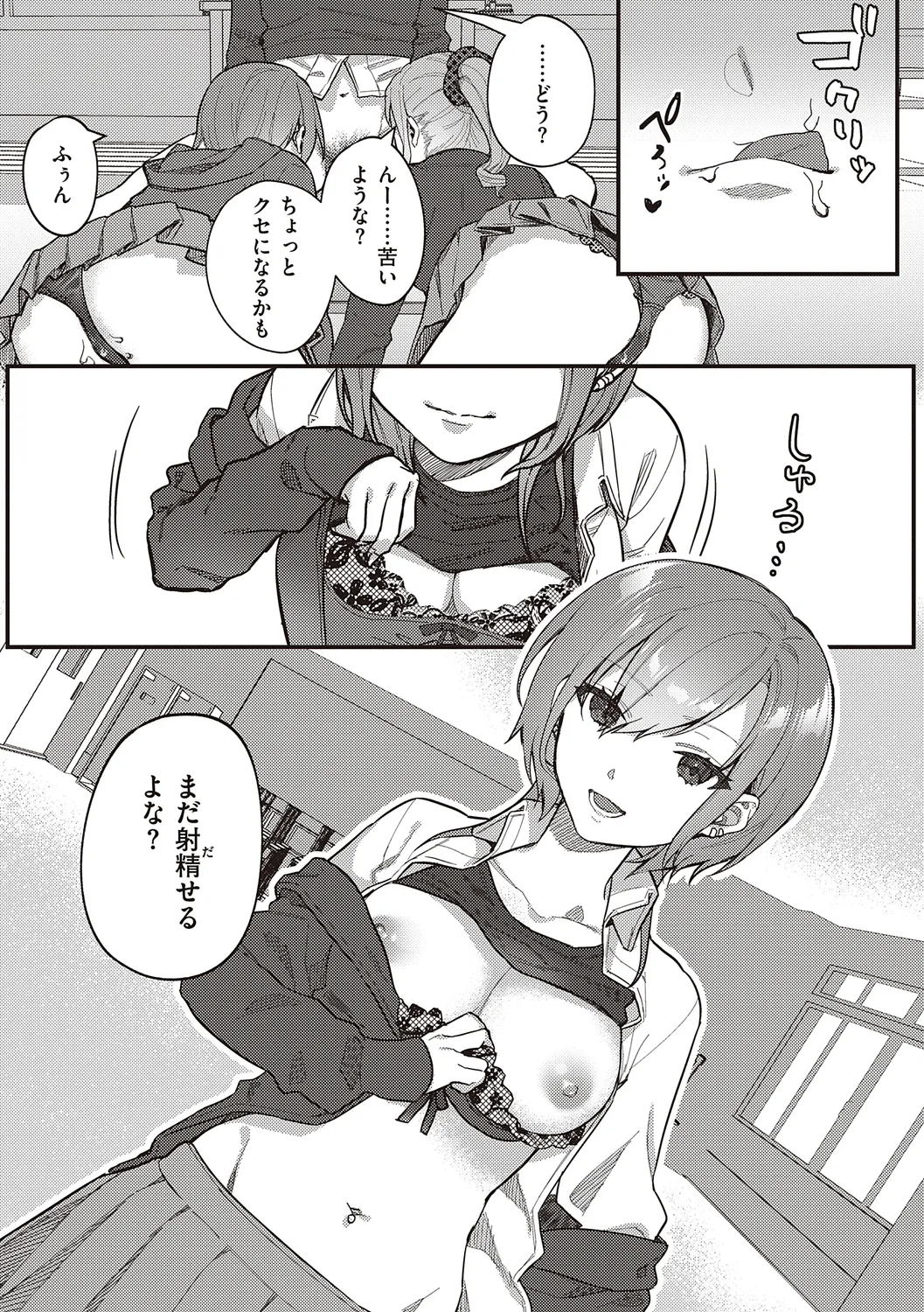 Houkago Immoral - After School Immoral page 51 - big breasts story arc hentai manga - read online free