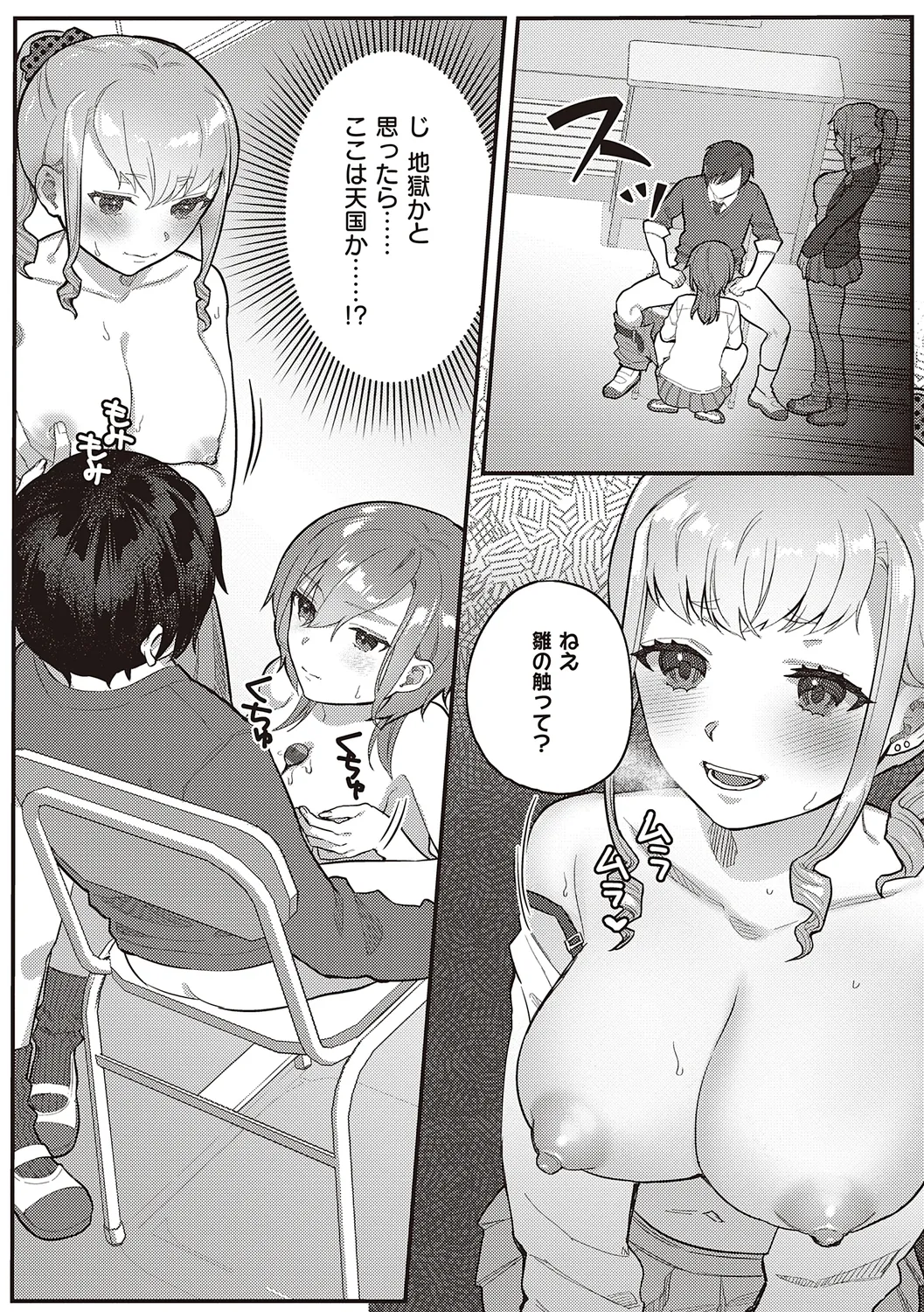 Houkago Immoral - After School Immoral page 53 - big breasts defloration hentai manga - read online free