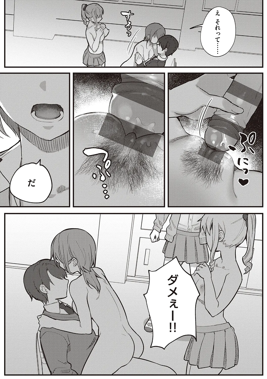 Houkago Immoral - After School Immoral - Page 55