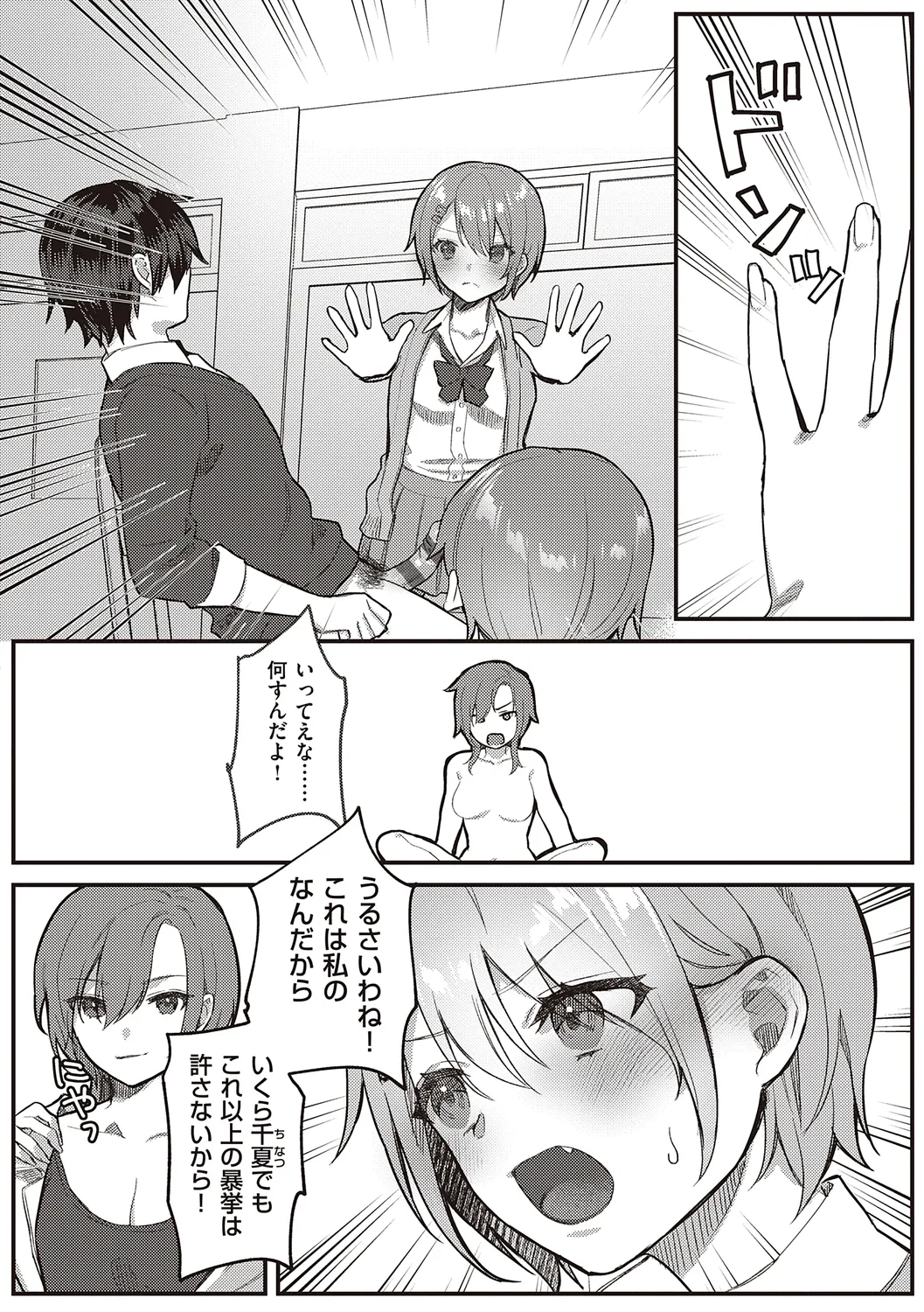 Houkago Immoral - After School Immoral page 56 - big breasts defloration hentai manga - read online free