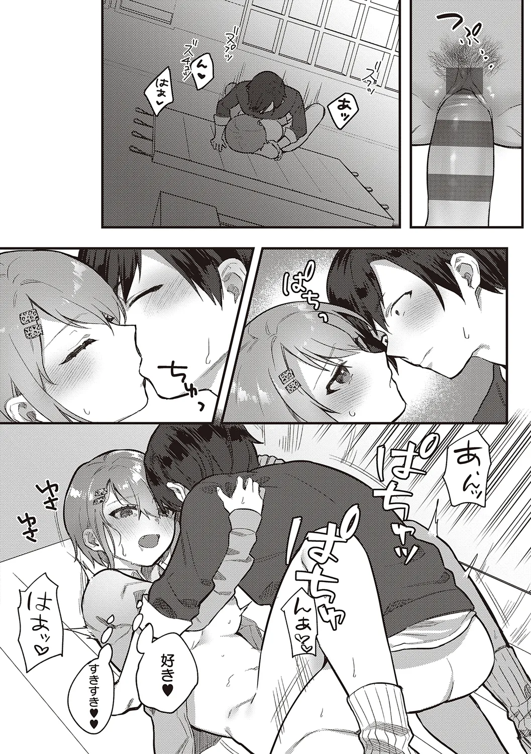 Houkago Immoral - After School Immoral page 64 - big breasts story arc hentai manga - read online free