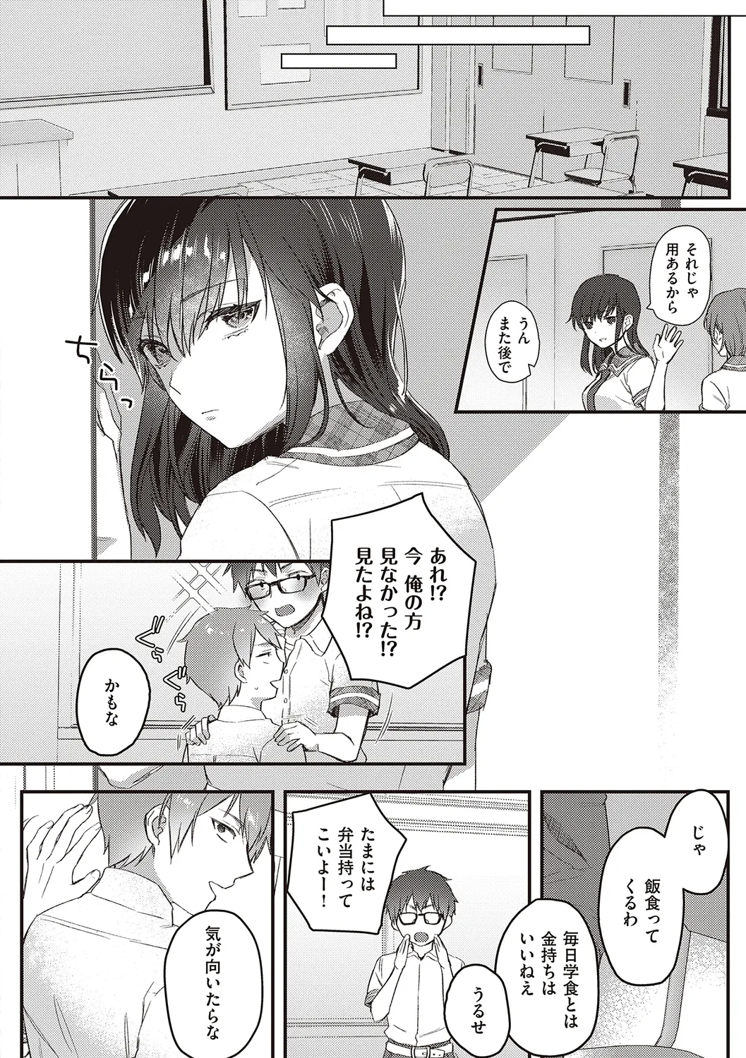 Houkago Immoral - After School Immoral page 82 - big breasts defloration hentai manga - read online free