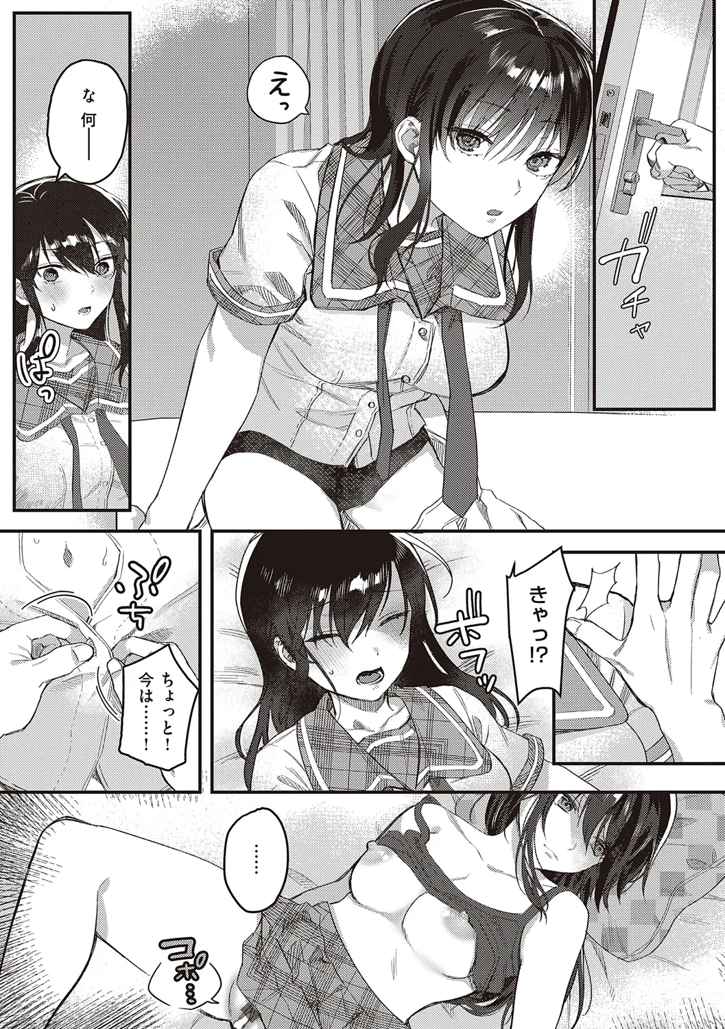 Houkago Immoral - After School Immoral page 89 - big breasts story arc hentai manga - read online free