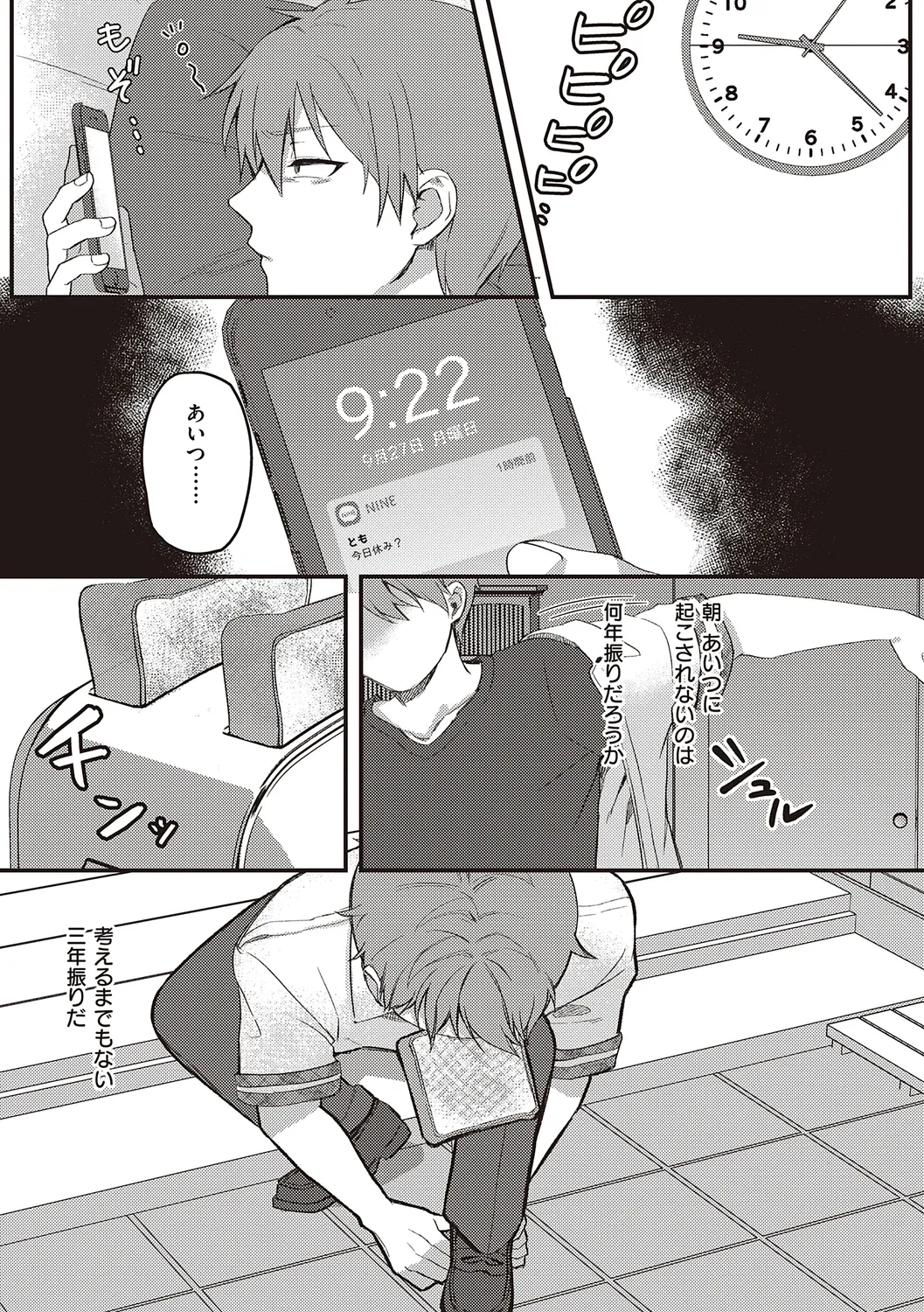 Houkago Immoral - After School Immoral page 95 - big breasts story arc hentai manga - read online free