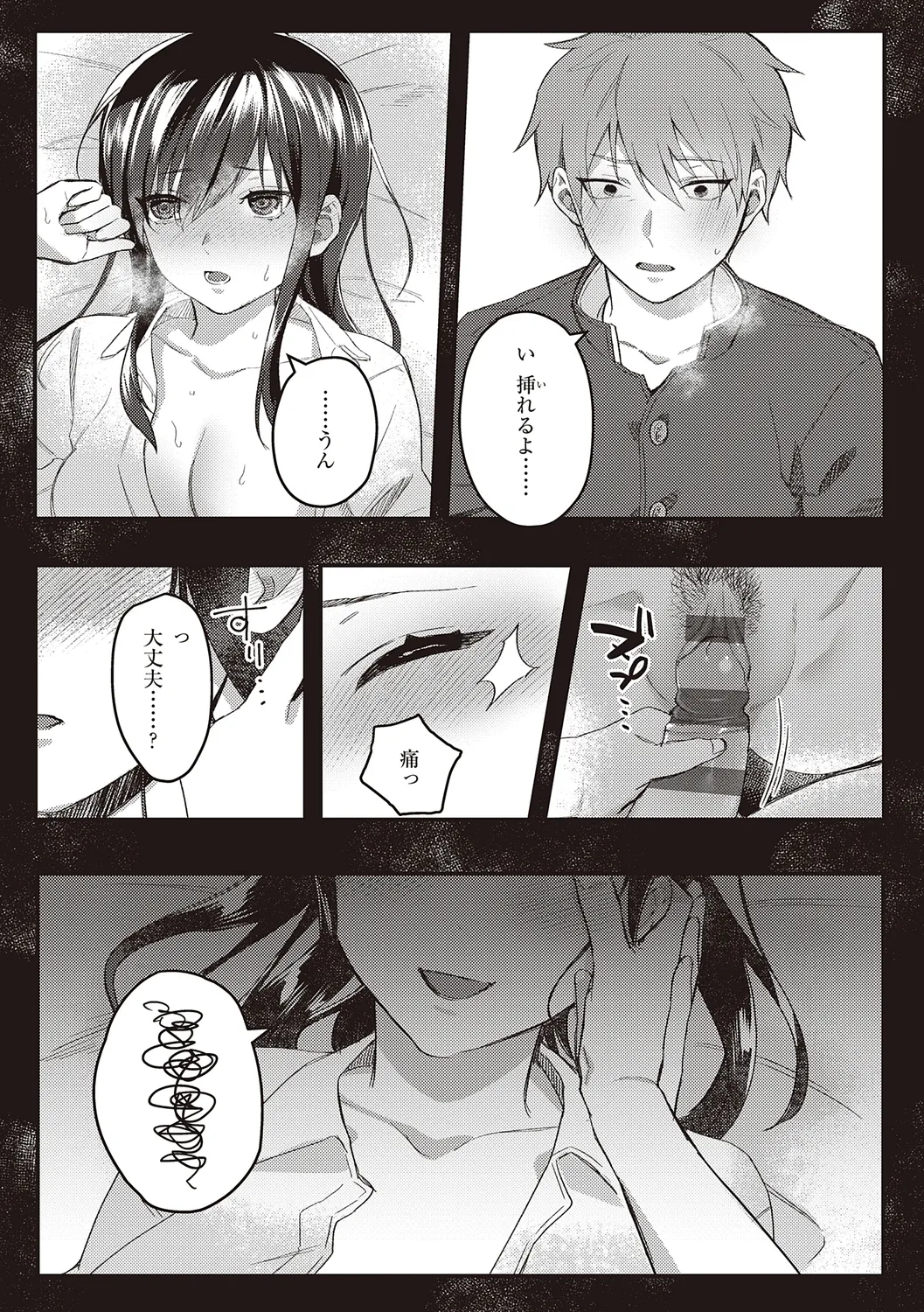 Houkago Immoral - After School Immoral page 96 - big breasts story arc hentai manga - read online free