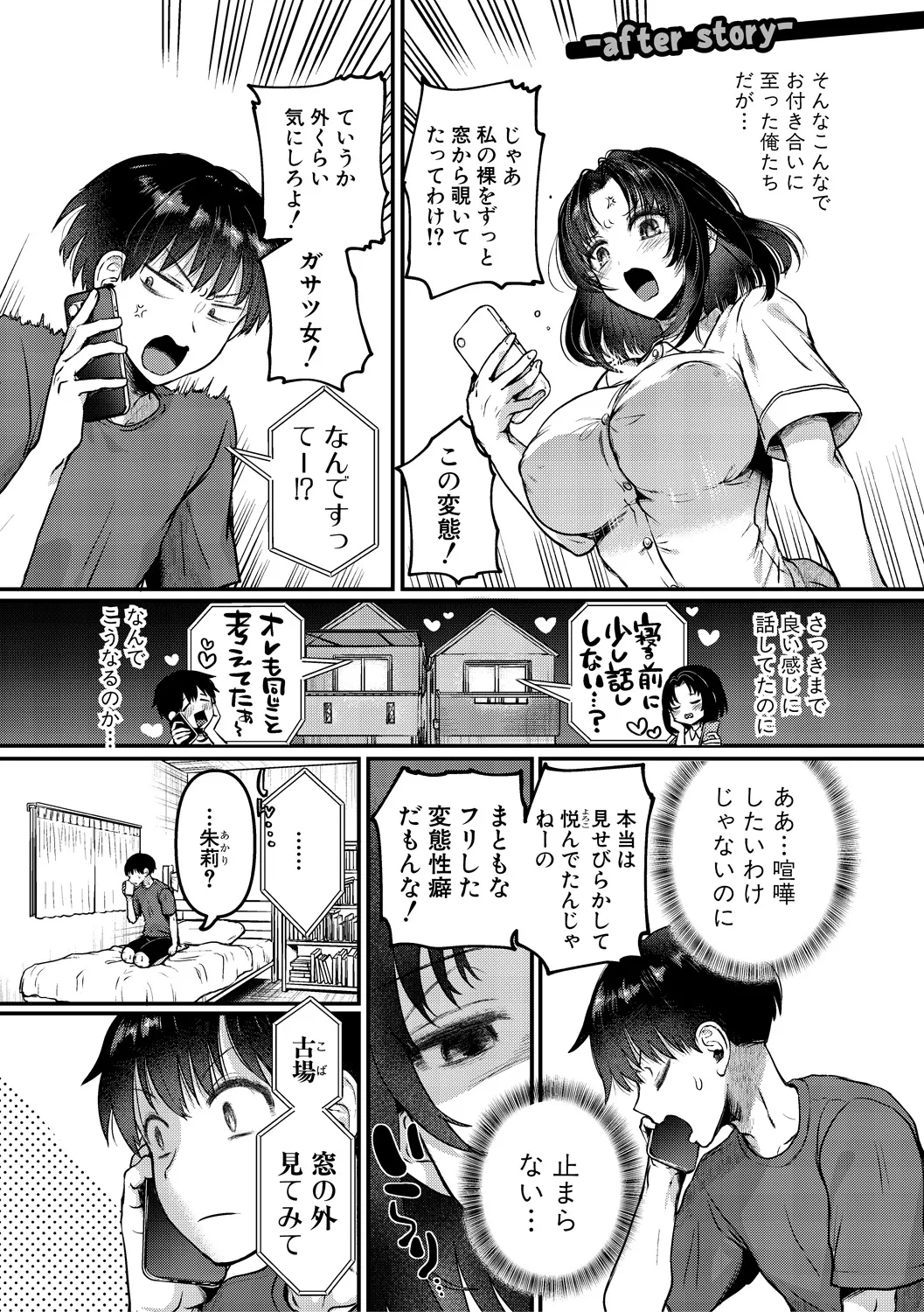Jishou Fukanshou Rikei Joshi Komatsuda Michiru page 121 - kissing big breasts hentai manga - read online free