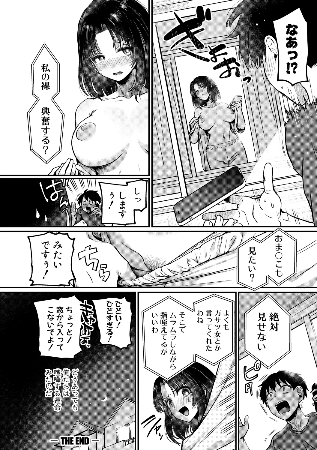 Jishou Fukanshou Rikei Joshi Komatsuda Michiru page 122 - kissing big breasts hentai manga - read online free