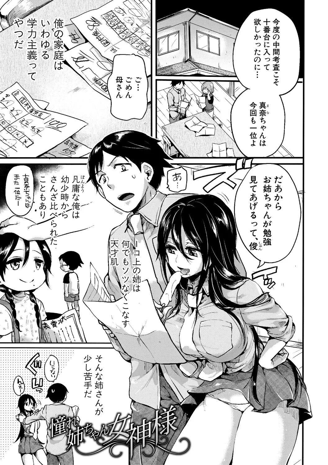 Jishou Fukanshou Rikei Joshi Komatsuda Michiru page 123 - kissing big breasts hentai manga - read online free