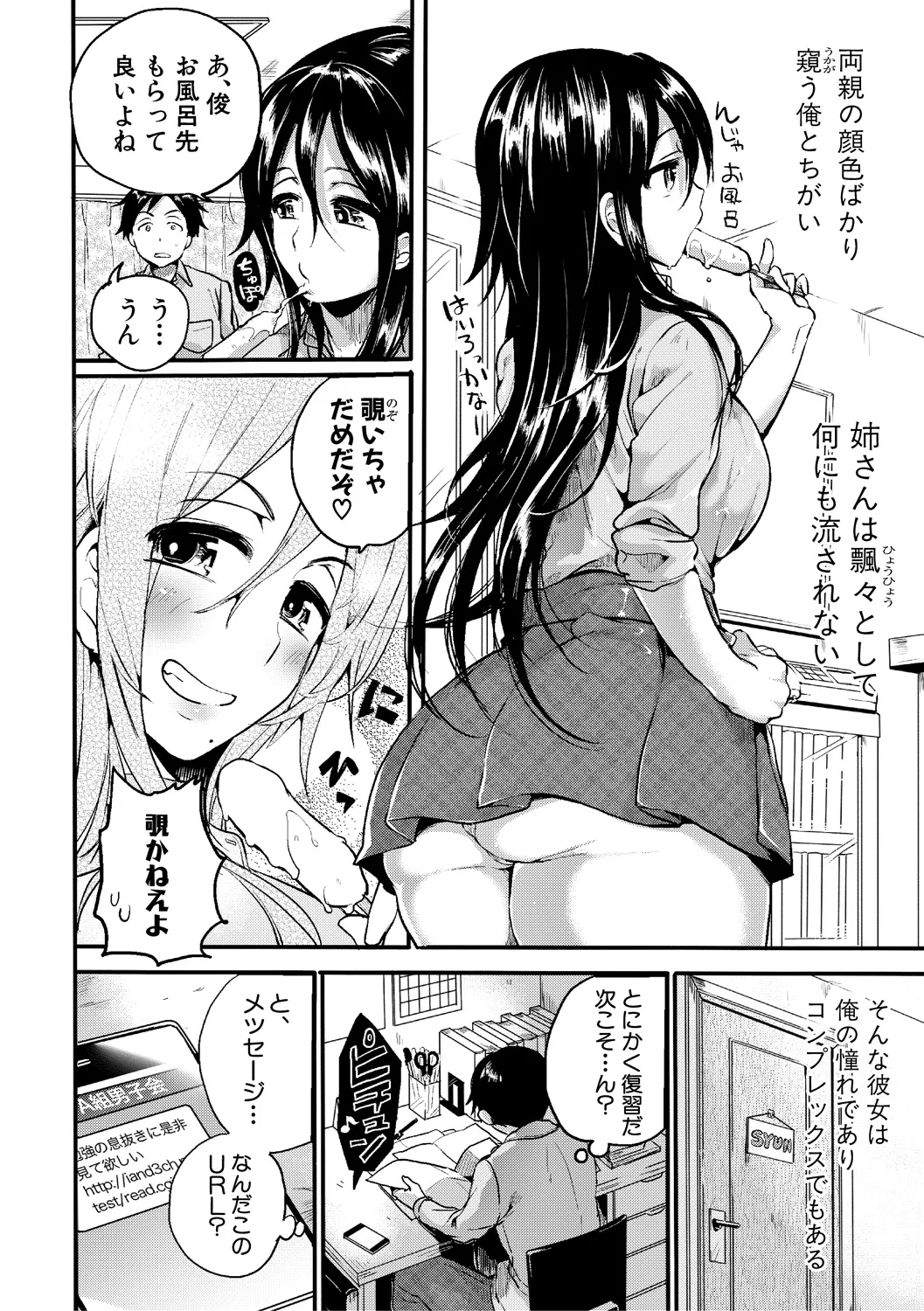 Jishou Fukanshou Rikei Joshi Komatsuda Michiru page 124 - kissing big breasts hentai manga - read online free