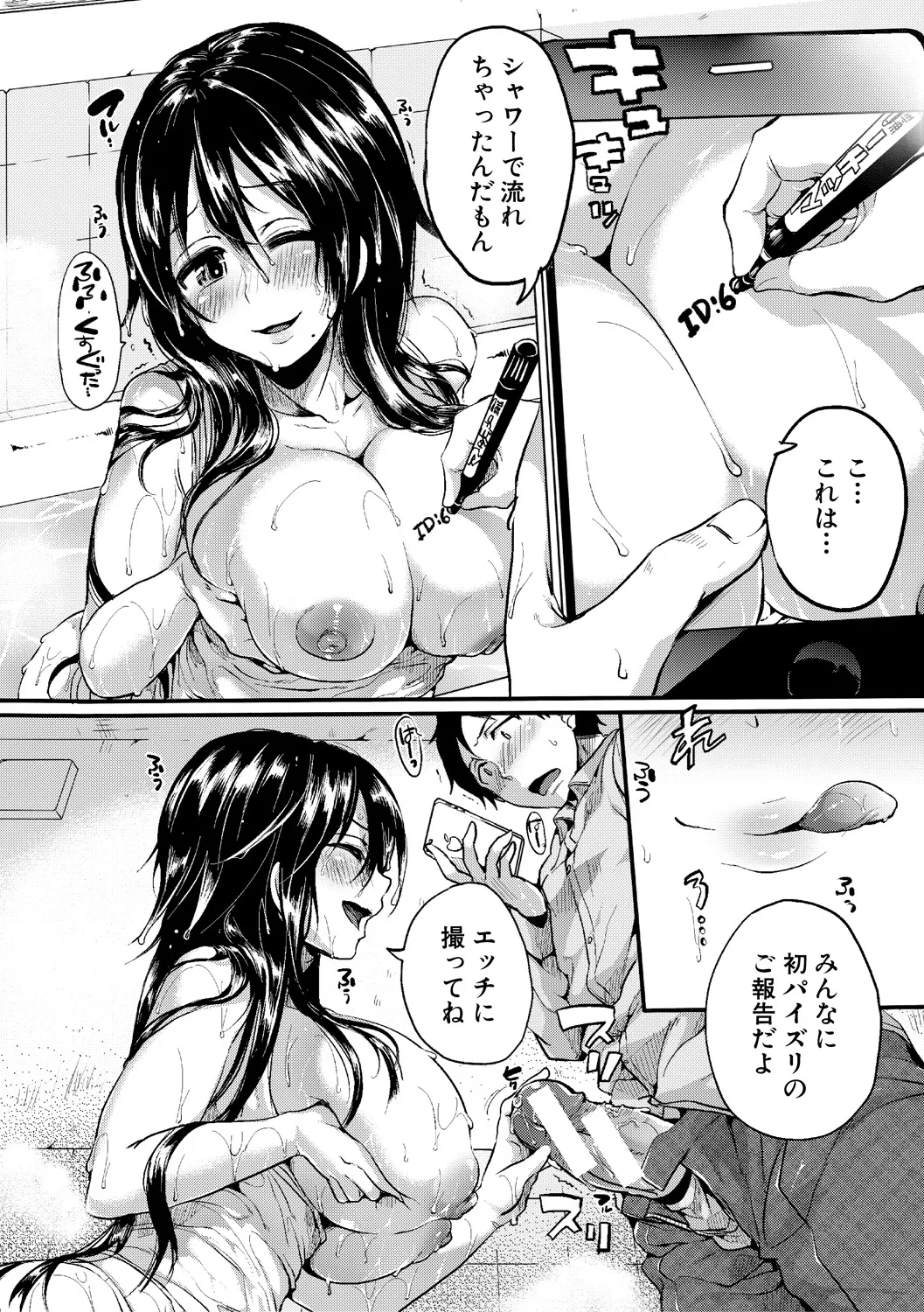 Jishou Fukanshou Rikei Joshi Komatsuda Michiru page 134 - kissing big breasts hentai manga - read online free