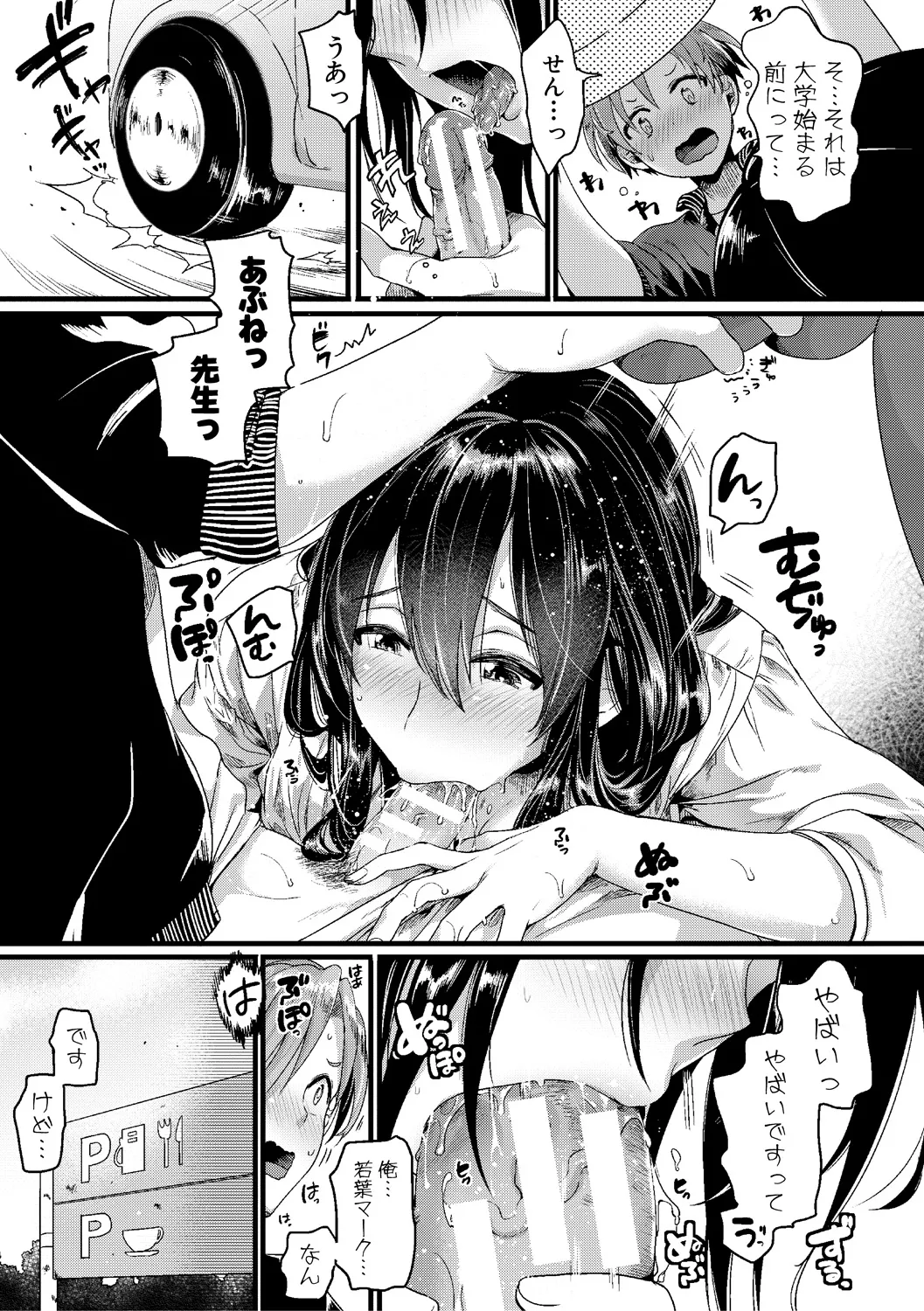 Jishou Fukanshou Rikei Joshi Komatsuda Michiru page 153 - nakadashi paizuri hentai manga - read online free