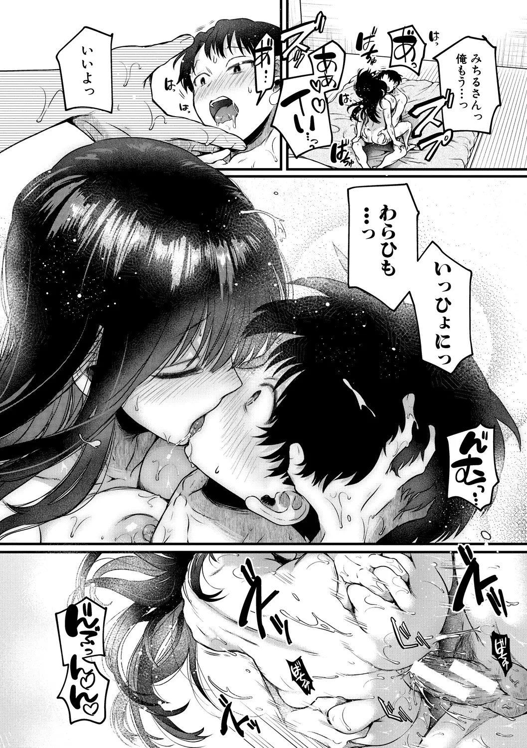 Jishou Fukanshou Rikei Joshi Komatsuda Michiru page 198 - nakadashi paizuri hentai manga - read online free