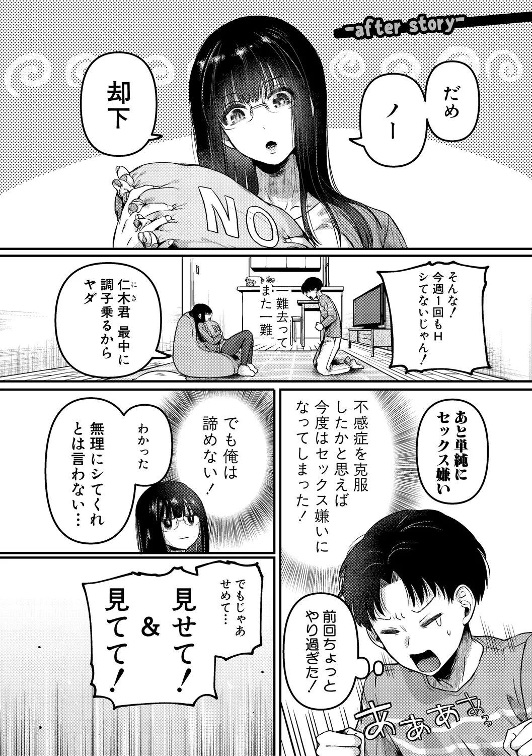 Jishou Fukanshou Rikei Joshi Komatsuda Michiru page 203 - kissing big breasts hentai manga - read online free