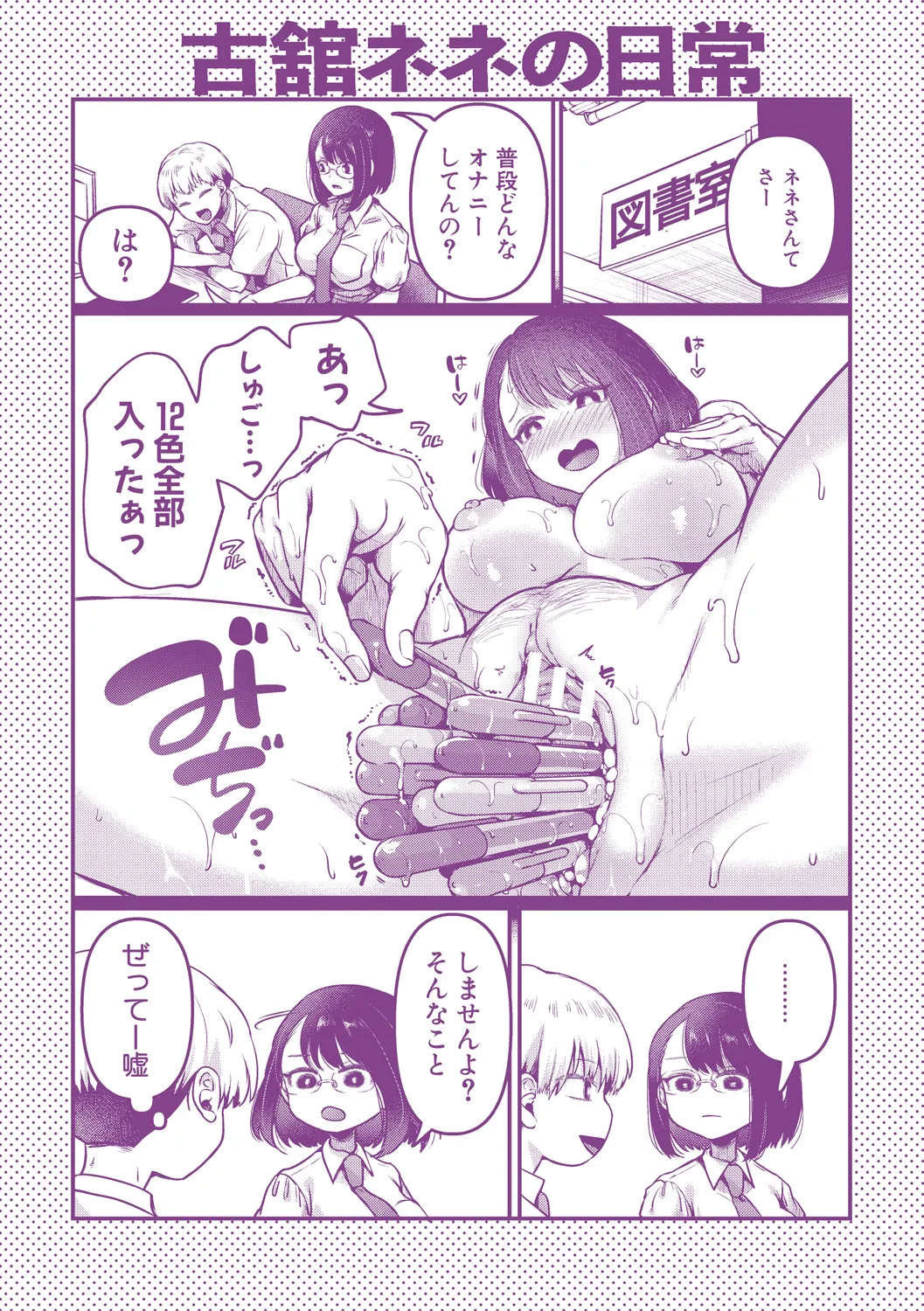 Jishou Fukanshou Rikei Joshi Komatsuda Michiru page 207 - kissing big breasts hentai manga - read online free