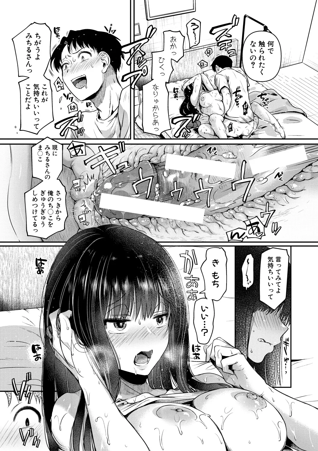 Jishou Fukanshou Rikei Joshi Komatsuda Michiru page 41 - kissing big breasts hentai manga - read online free