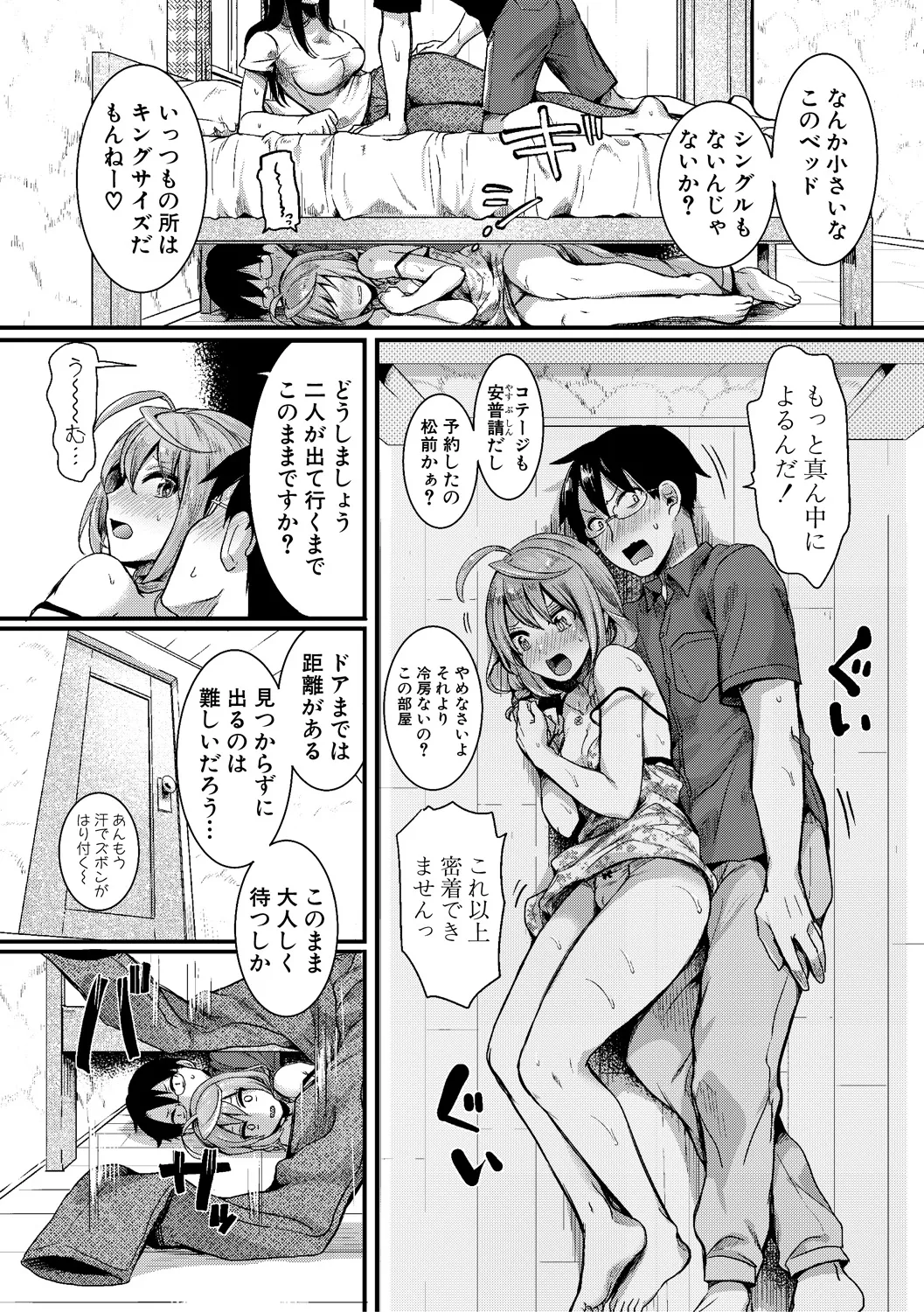 Jishou Fukanshou Rikei Joshi Komatsuda Michiru page 57 - kissing big breasts hentai manga - read online free