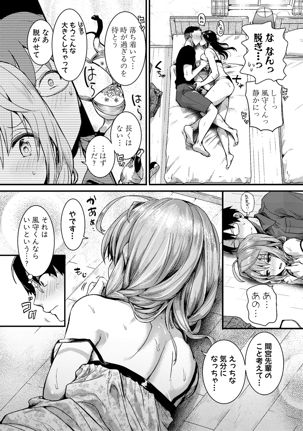 Jishou Fukanshou Rikei Joshi Komatsuda Michiru page 58 - kissing big breasts hentai manga - read online free