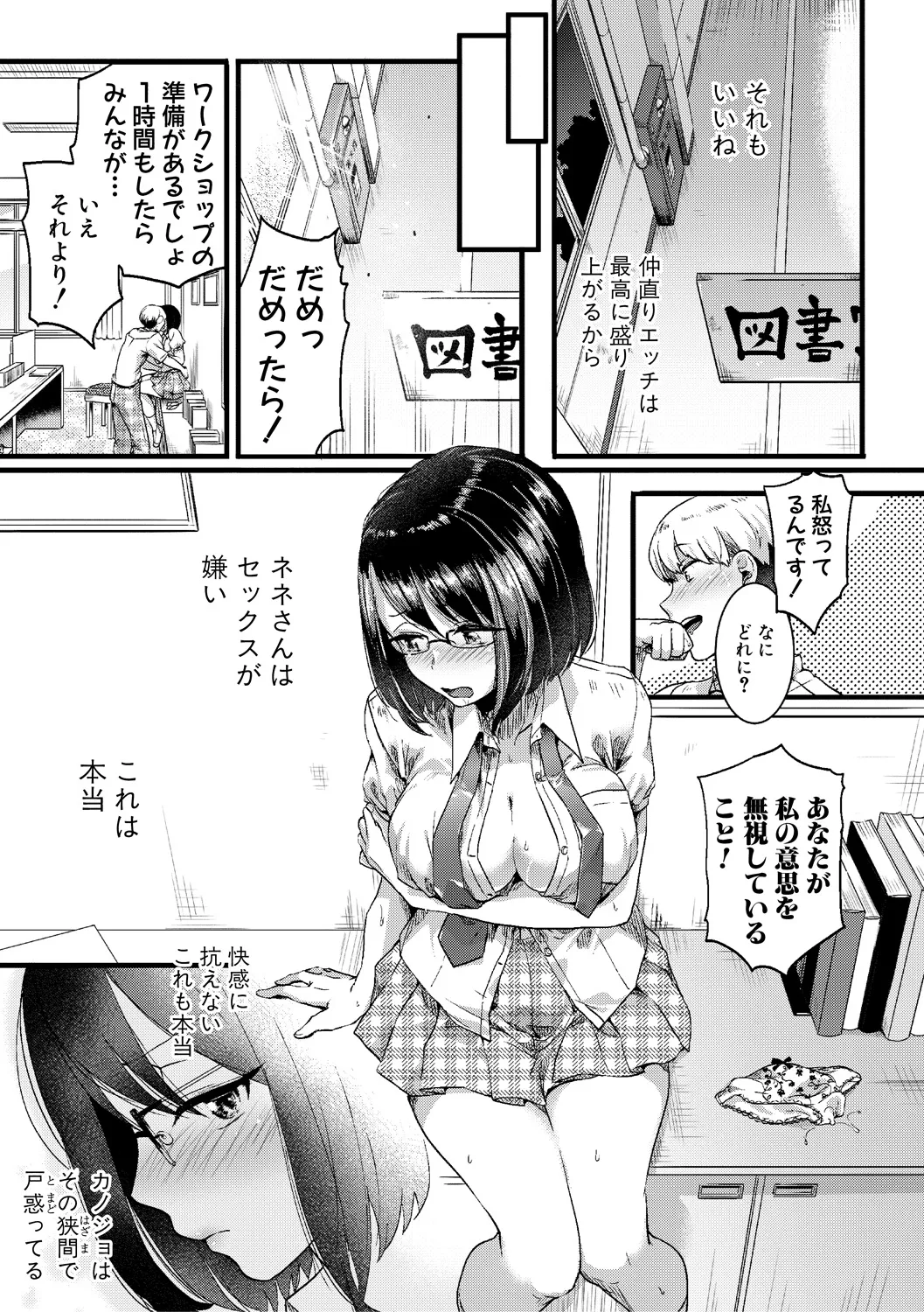 Jishou Fukanshou Rikei Joshi Komatsuda Michiru page 95 - nakadashi paizuri hentai manga - read online free