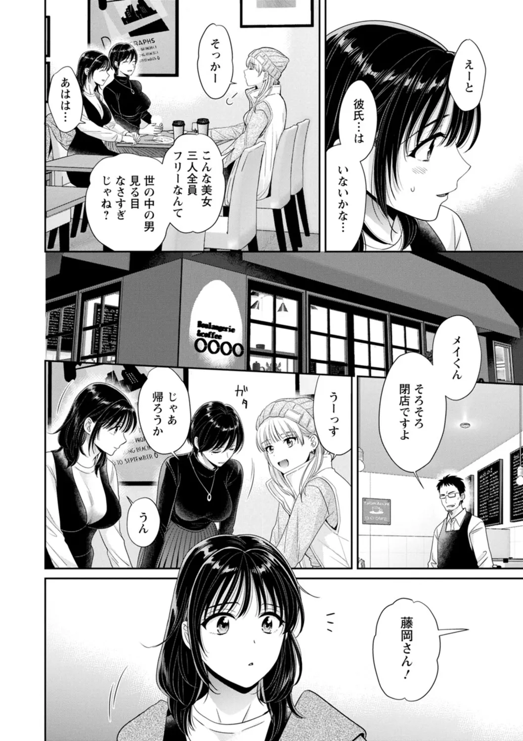 Jun na Kimi to Medetai Watashi page 10 - glasses story arc hentai manga - read online free