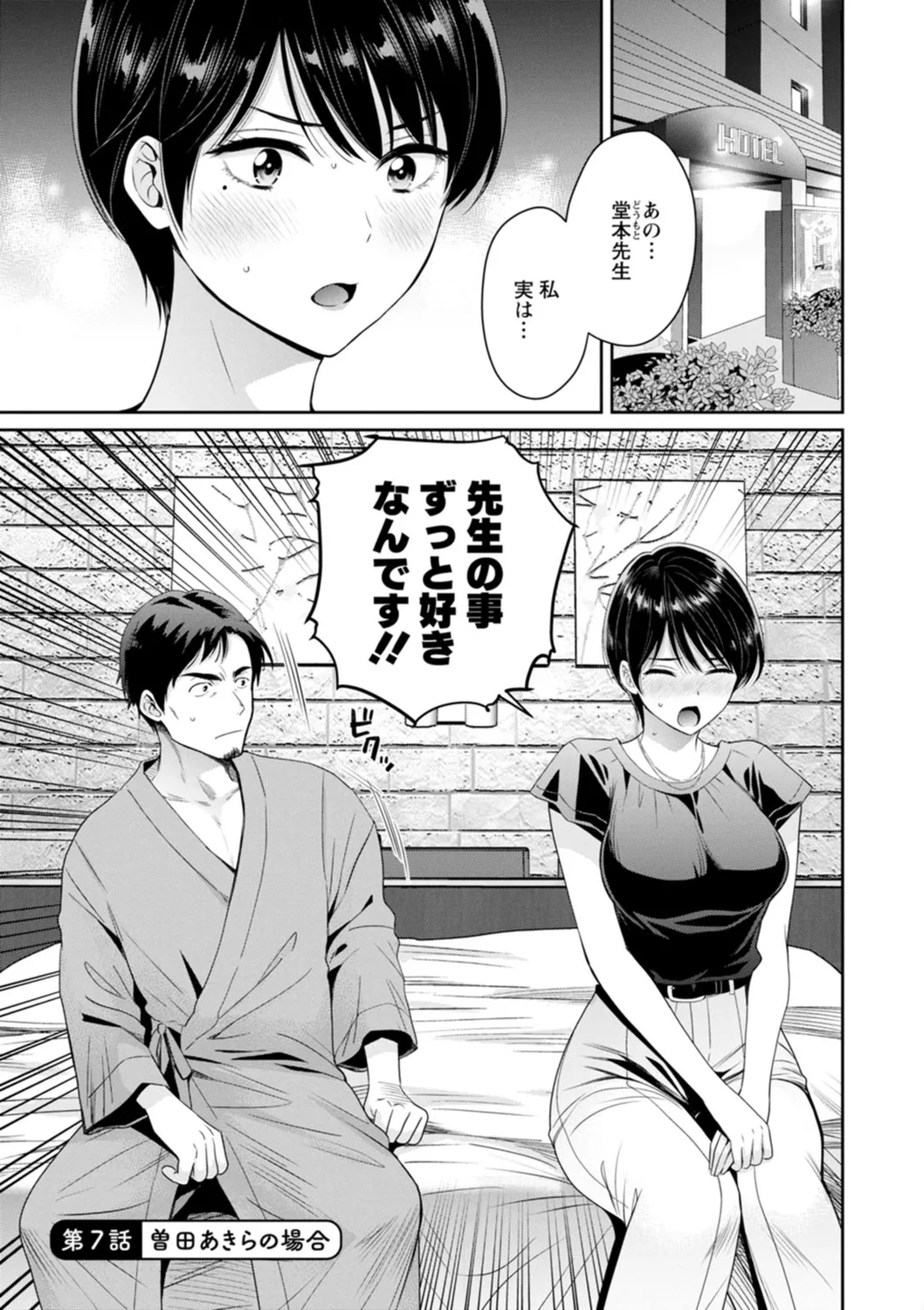 Jun na Kimi to Medetai Watashi page 119 - glasses story arc hentai manga - read online free