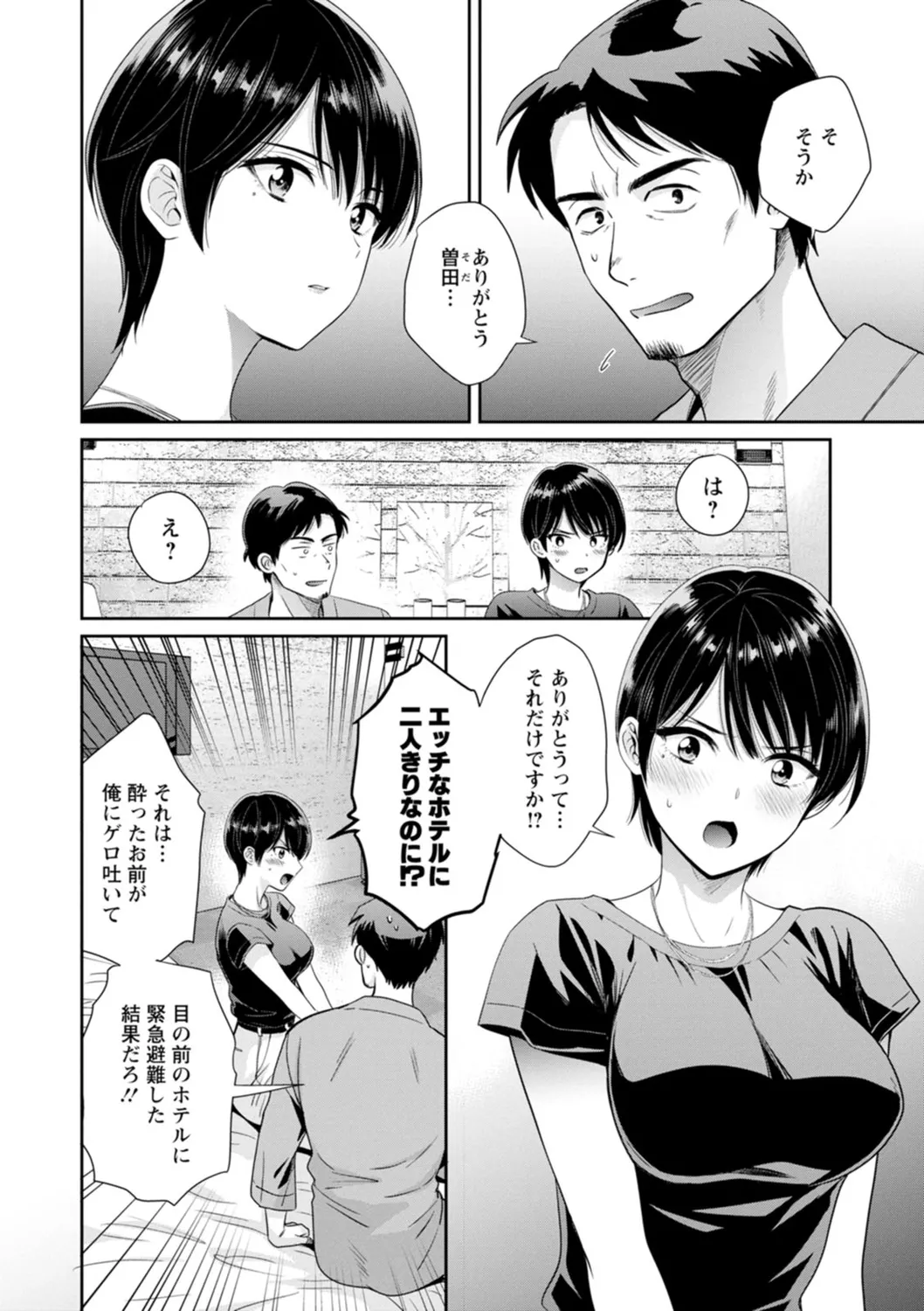 Jun na Kimi to Medetai Watashi page 120 - glasses story arc hentai manga - read online free