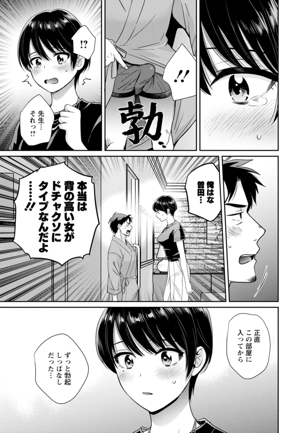 Jun na Kimi to Medetai Watashi page 127 - glasses story arc hentai manga - read online free