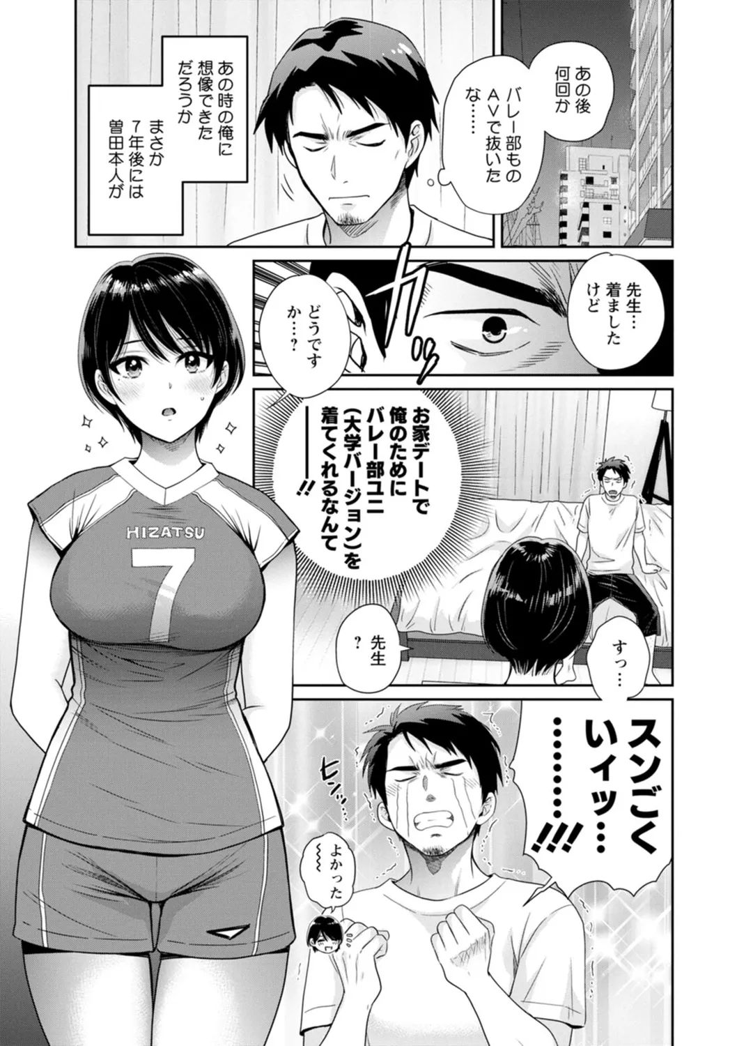 Jun na Kimi to Medetai Watashi page 139 - glasses story arc hentai manga - read online free
