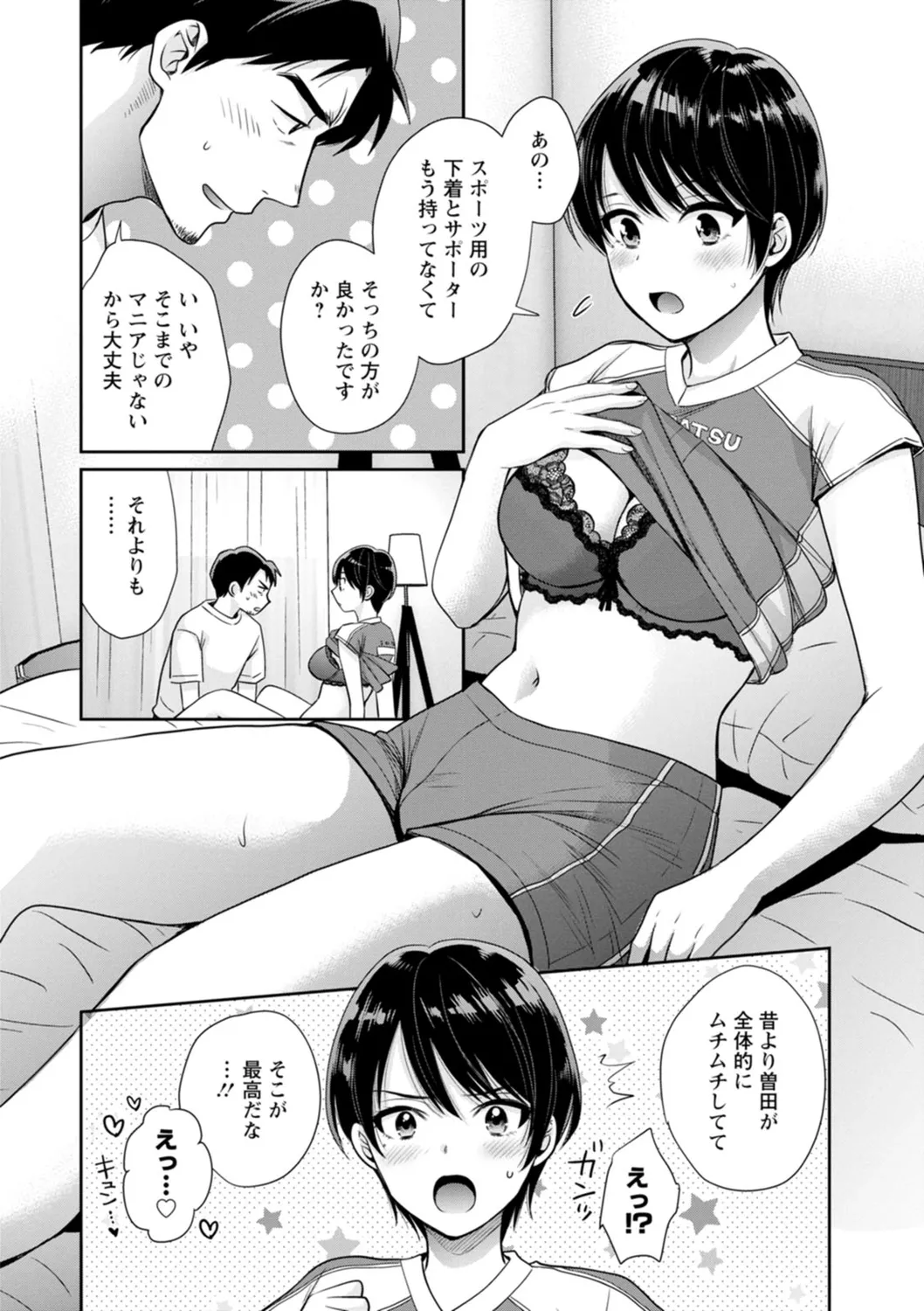 Jun na Kimi to Medetai Watashi page 142 - glasses story arc hentai manga - read online free