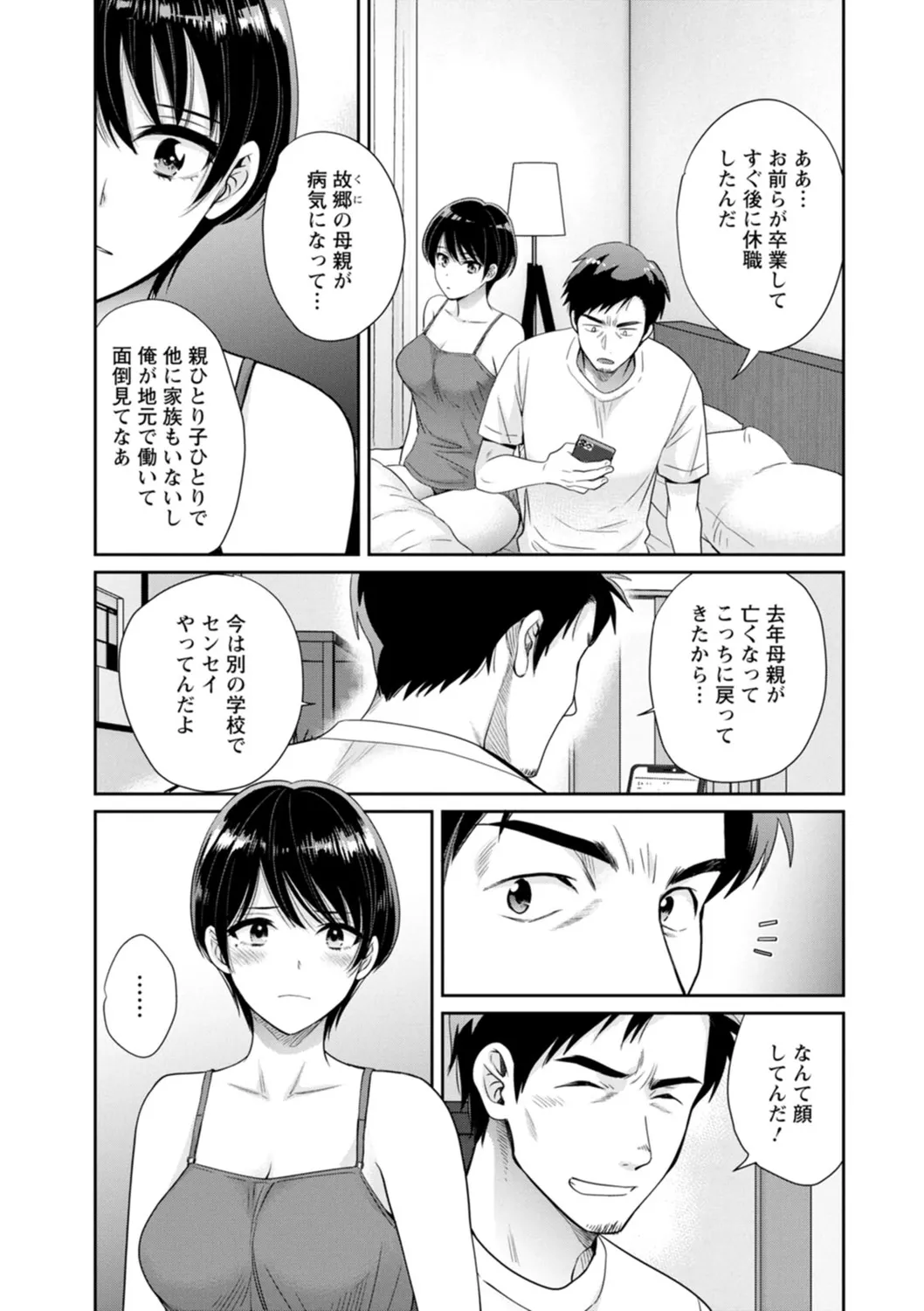 Jun na Kimi to Medetai Watashi page 153 - glasses story arc hentai manga - read online free