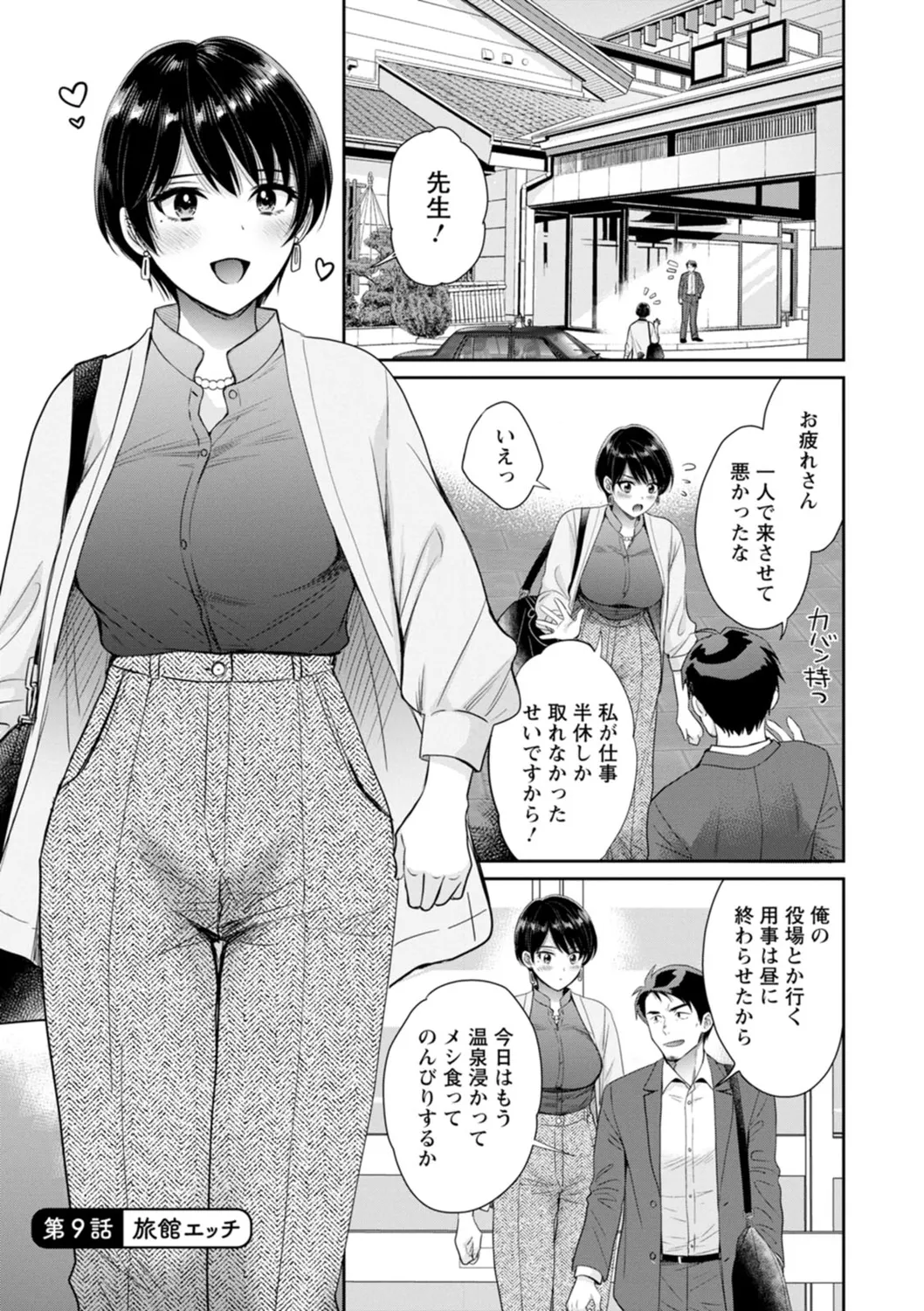 Jun na Kimi to Medetai Watashi page 155 - glasses story arc hentai manga - read online free