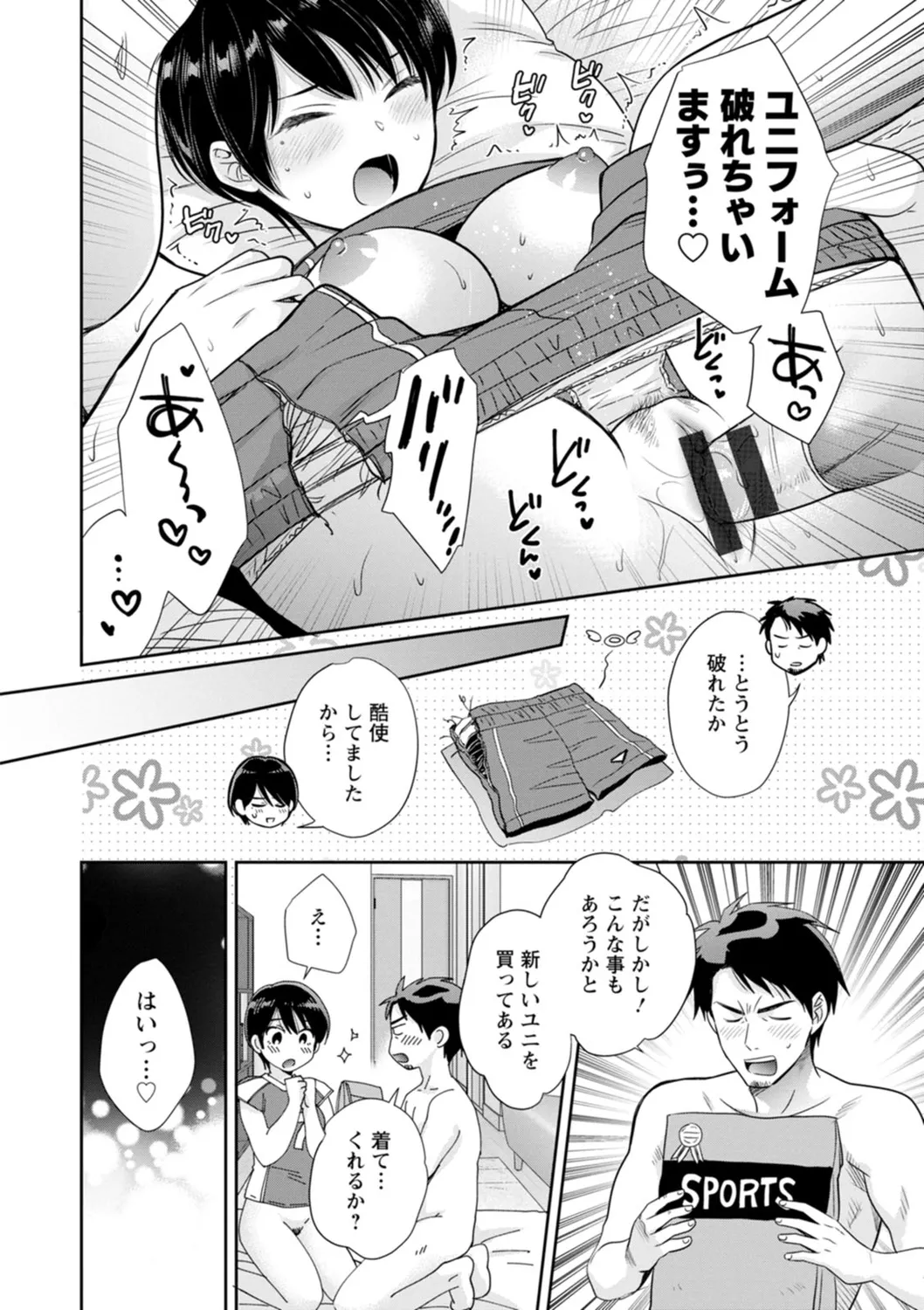 Jun na Kimi to Medetai Watashi page 190 - glasses story arc hentai manga - read online free