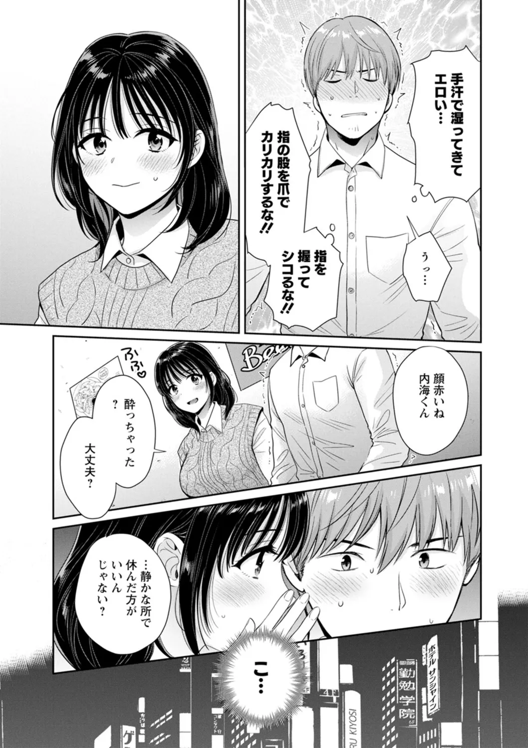 Jun na Kimi to Medetai Watashi page 27 - glasses story arc hentai manga - read online free
