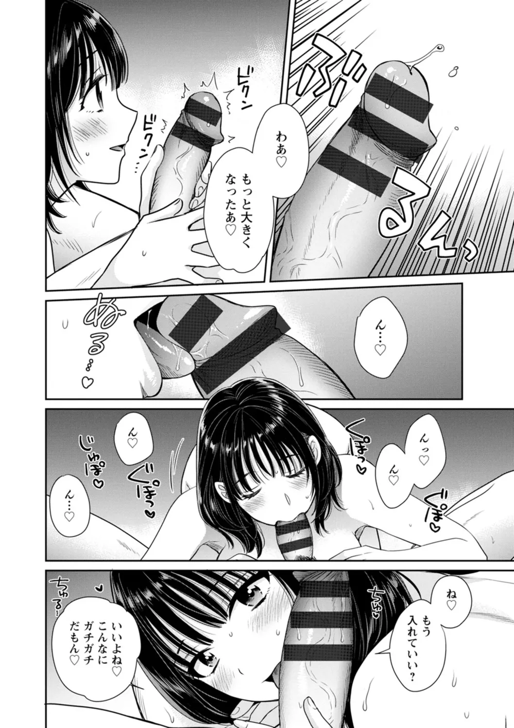 Jun na Kimi to Medetai Watashi page 32 - glasses story arc hentai manga - read online free