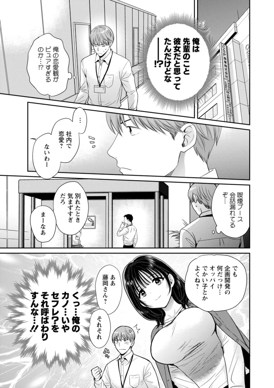 Jun na Kimi to Medetai Watashi page 39 - glasses story arc hentai manga - read online free