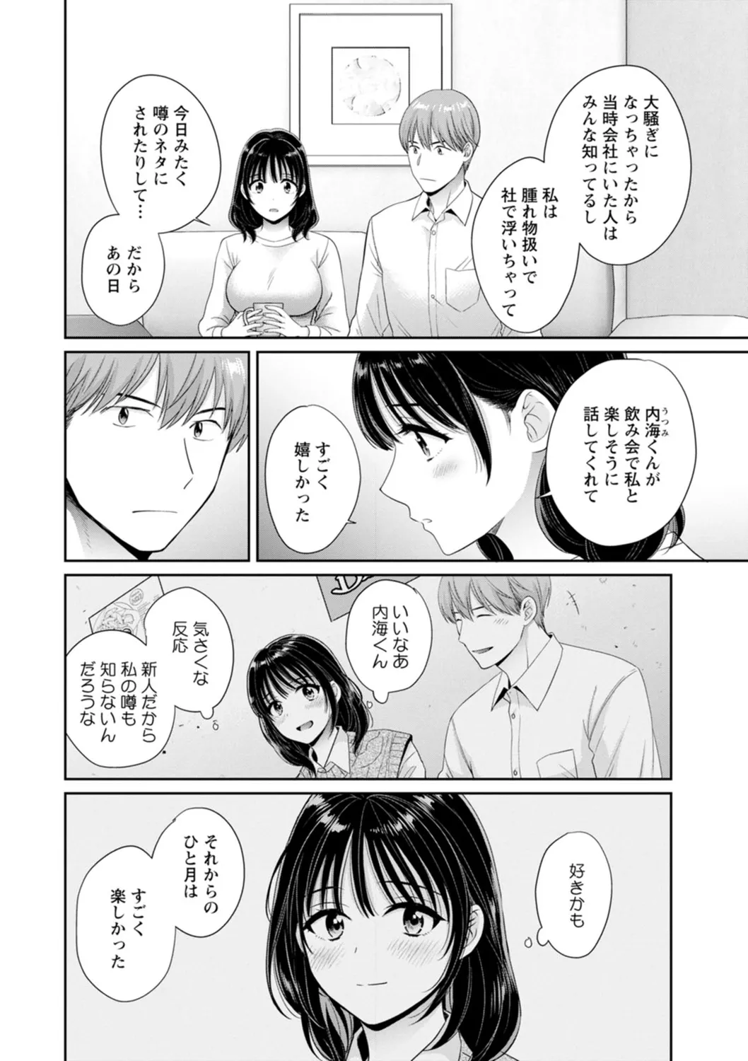 Jun na Kimi to Medetai Watashi page 42 - glasses story arc hentai manga - read online free