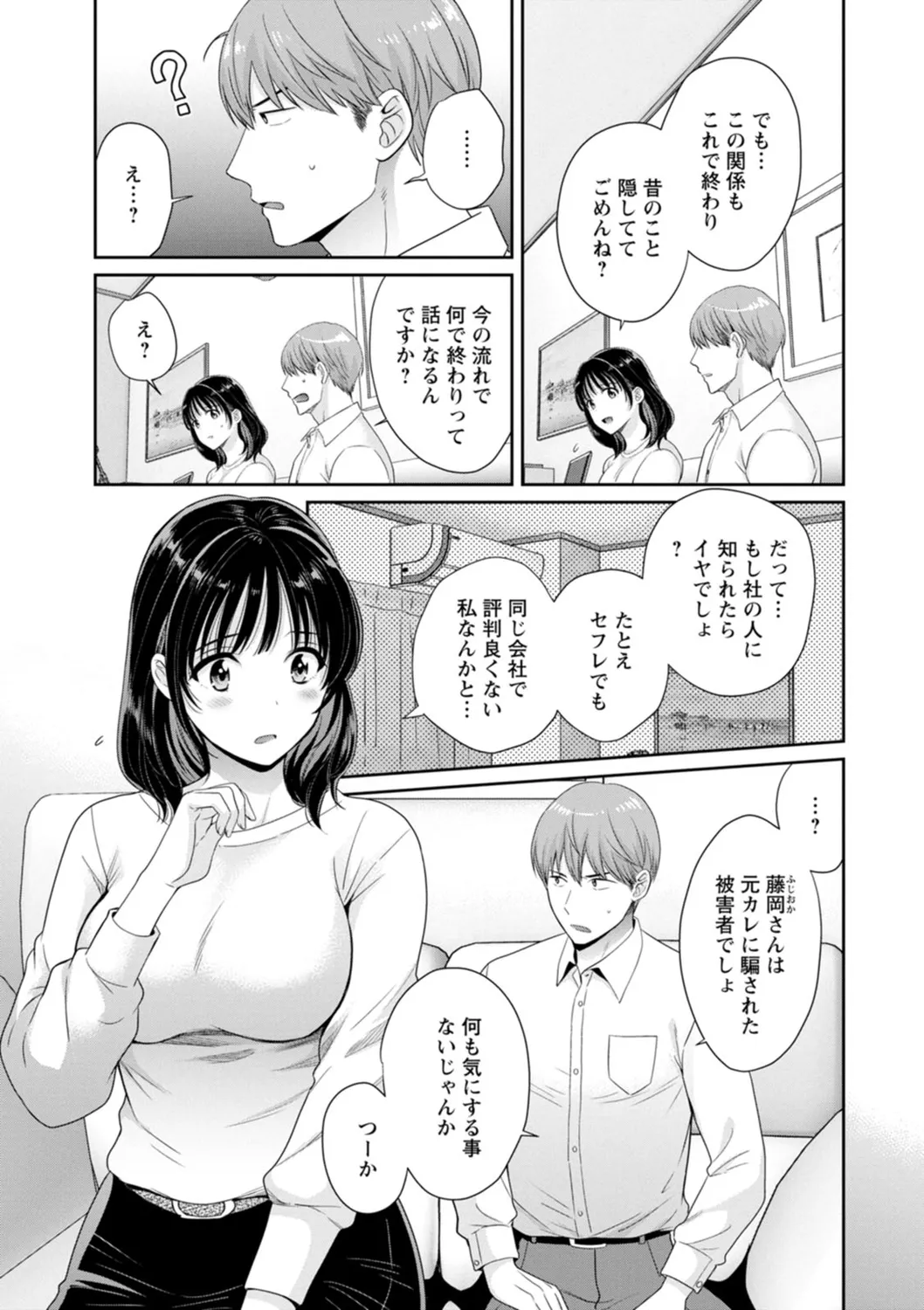Jun na Kimi to Medetai Watashi page 43 - glasses story arc hentai manga - read online free