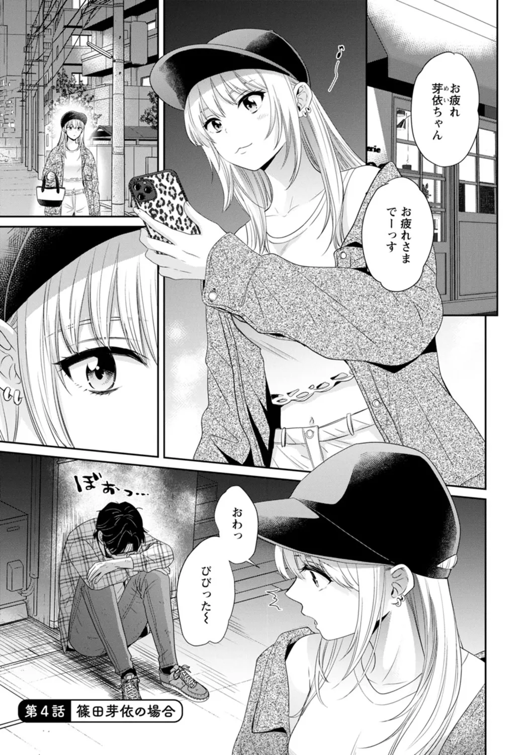 Jun na Kimi to Medetai Watashi page 61 - glasses story arc hentai manga - read online free