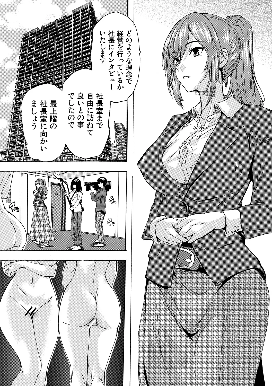 Saiin! Zenra Kaisha page 168 - business suit big breasts hentai manga - read online free
