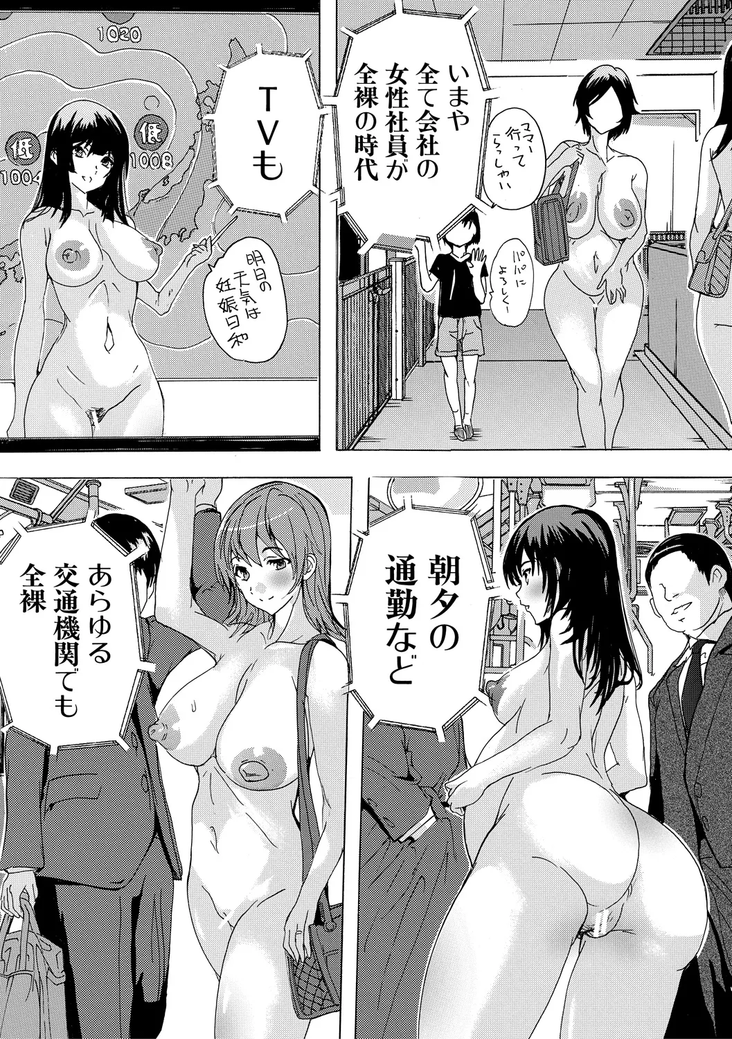 Saiin! Zenra Kaisha page 197 - nakadashi paizuri hentai manga - read online free
